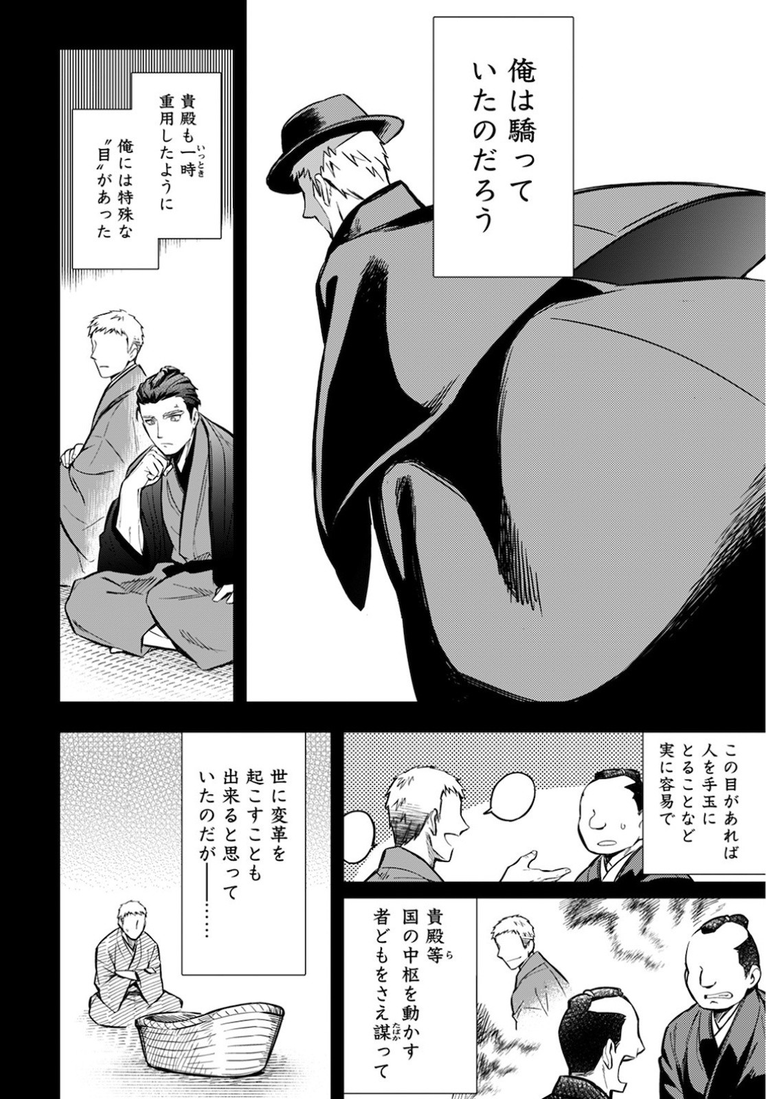 Young King Ours GH - Chapter 2020-10 - Page 291