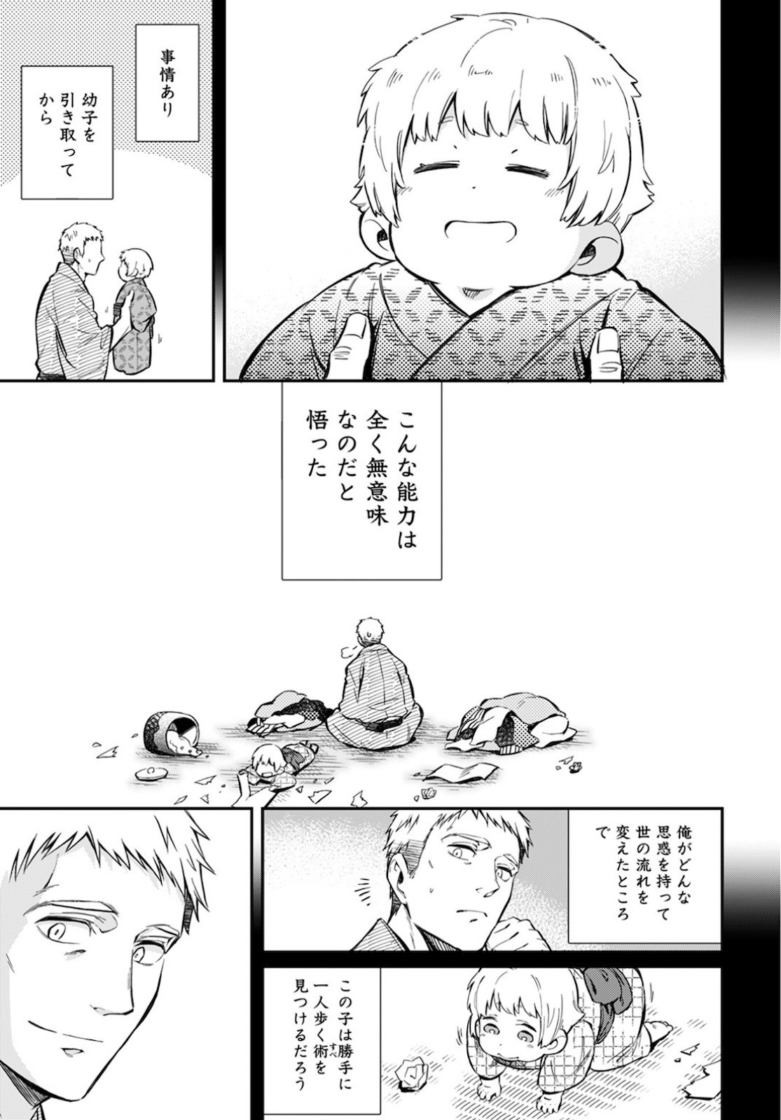 Young King Ours GH - Chapter 2020-10 - Page 292