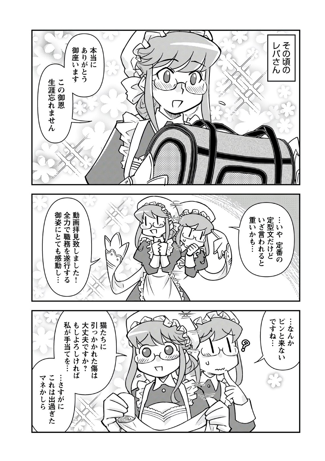 Young King Ours GH - Chapter 2021-02 - Page 275