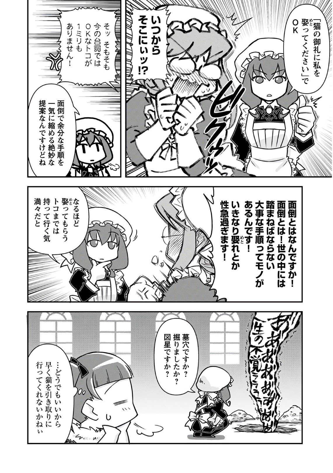 Young King Ours GH - Chapter 2021-02 - Page 276