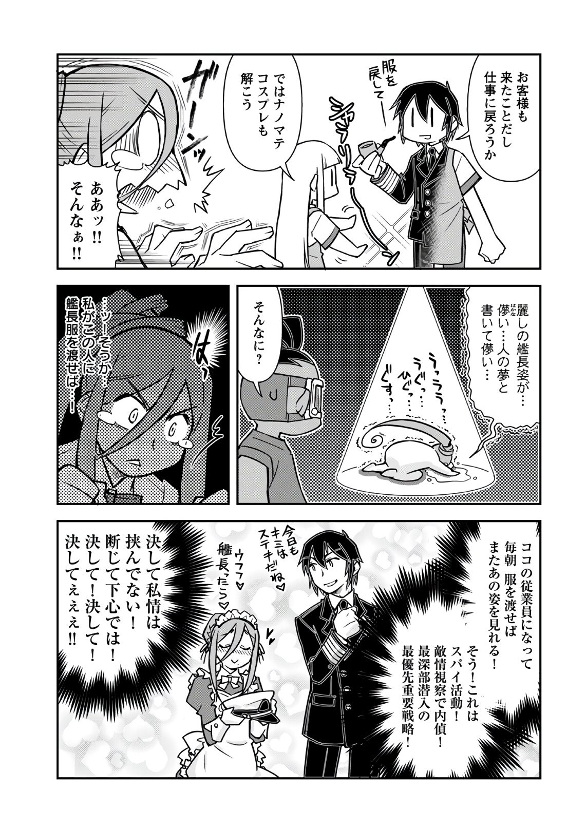 Young King Ours GH - Chapter 2021-02 - Page 277
