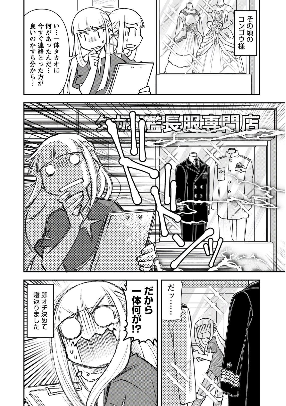 Young King Ours GH - Chapter 2021-02 - Page 278