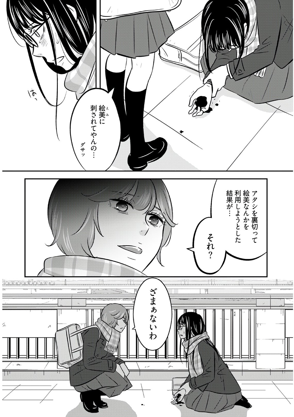Young King Ours GH - Chapter 2021-02 - Page 280