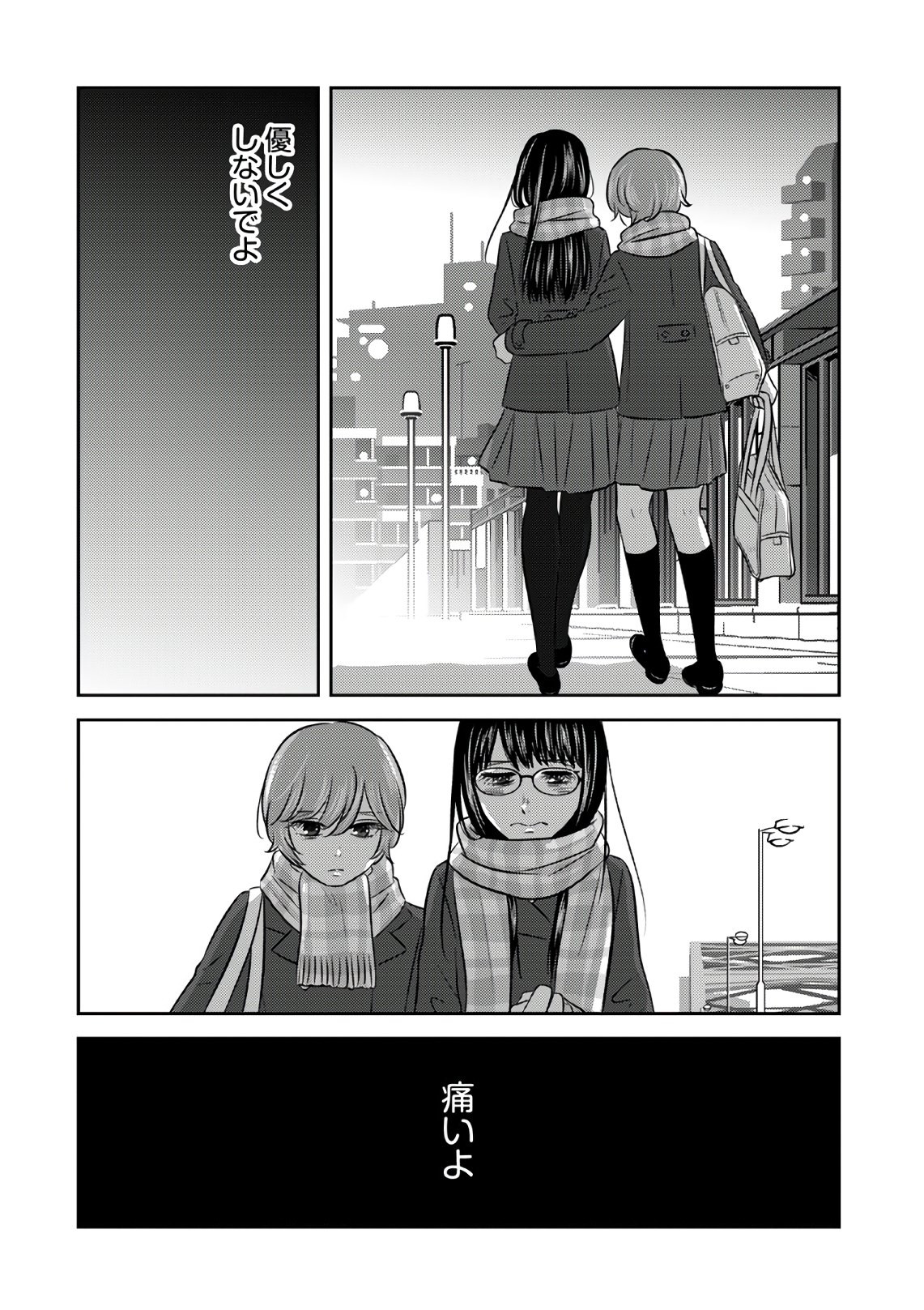 Young King Ours GH - Chapter 2021-02 - Page 284