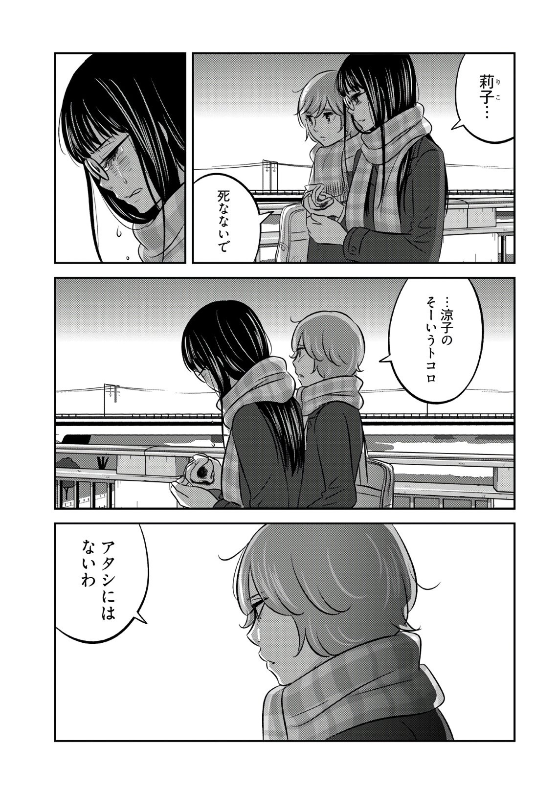 Young King Ours GH - Chapter 2021-02 - Page 285