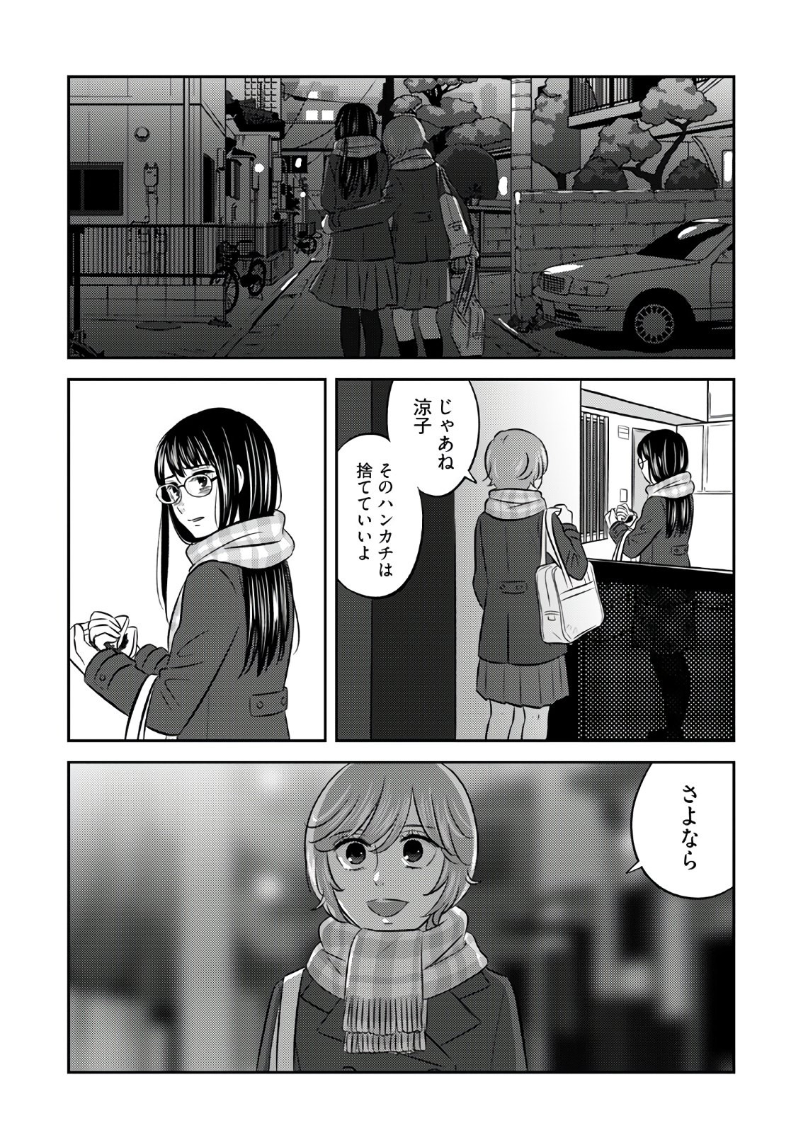 Young King Ours GH - Chapter 2021-02 - Page 286