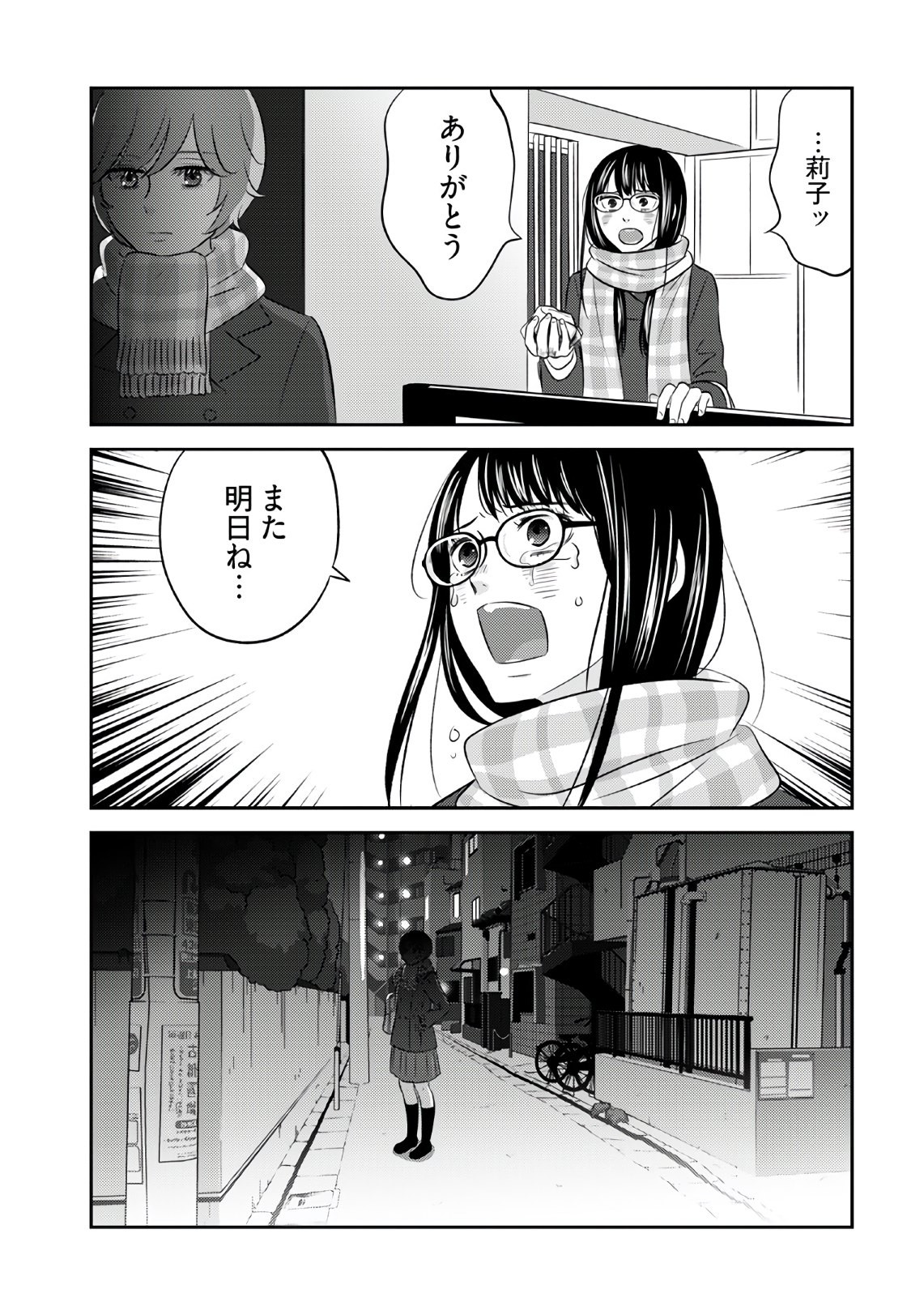 Young King Ours GH - Chapter 2021-02 - Page 287