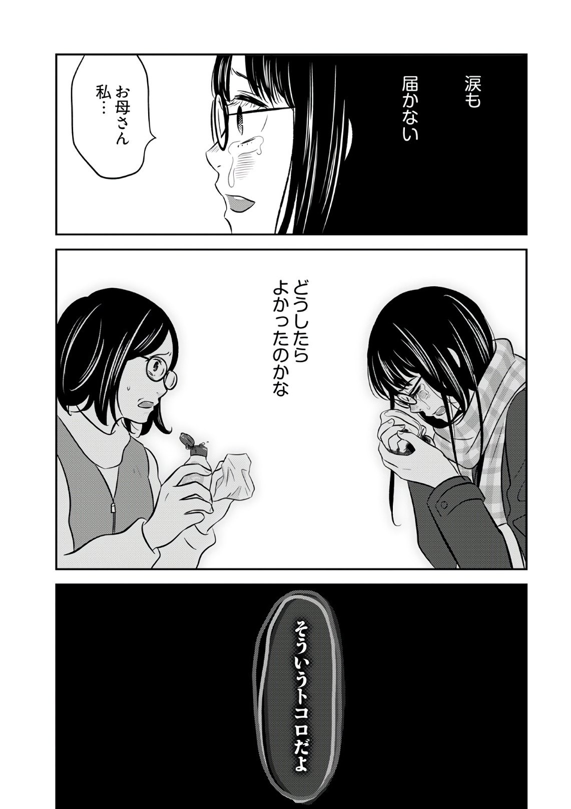 Young King Ours GH - Chapter 2021-02 - Page 289