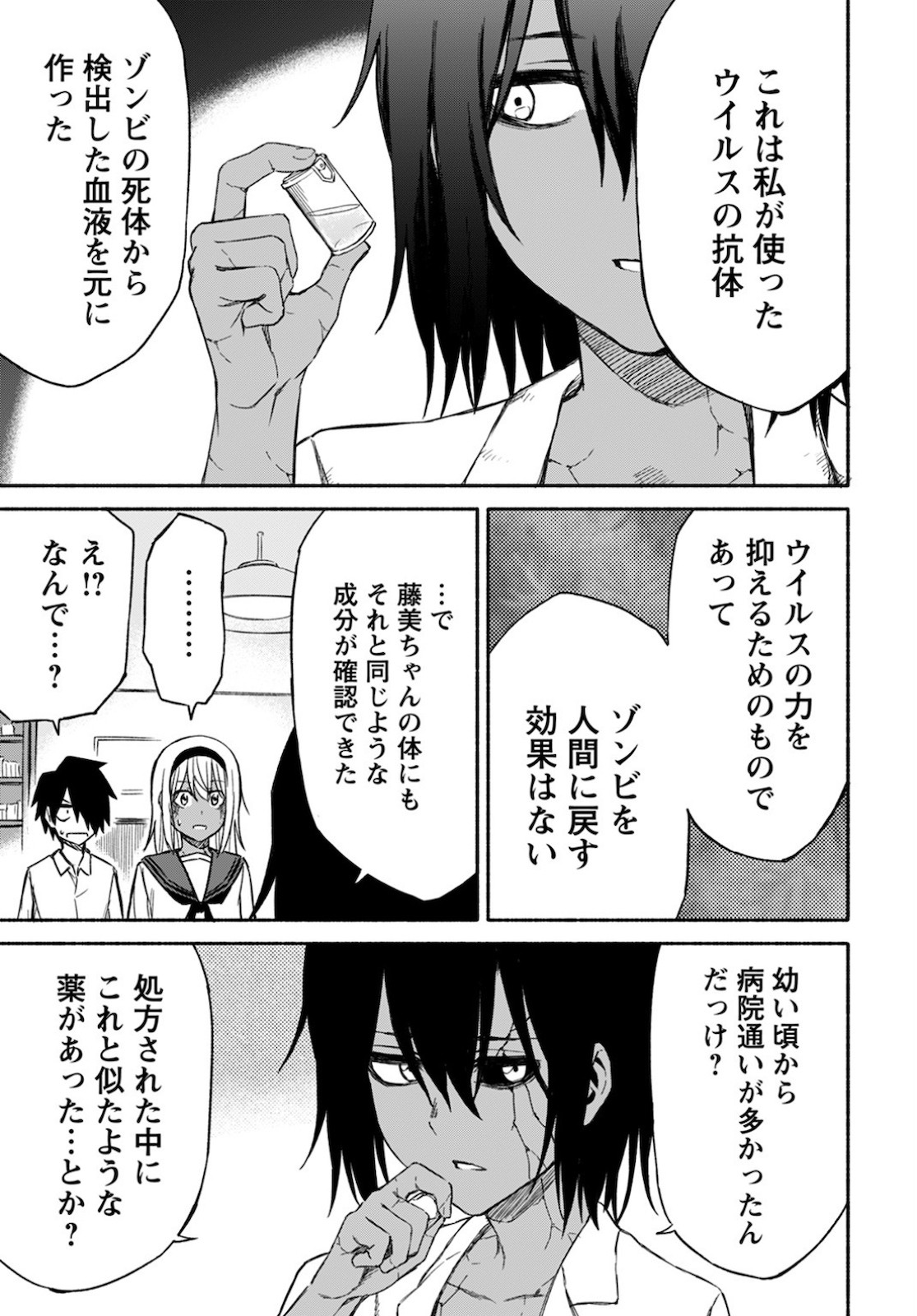 Young King Ours GH - Chapter 2021-04 - Page 337