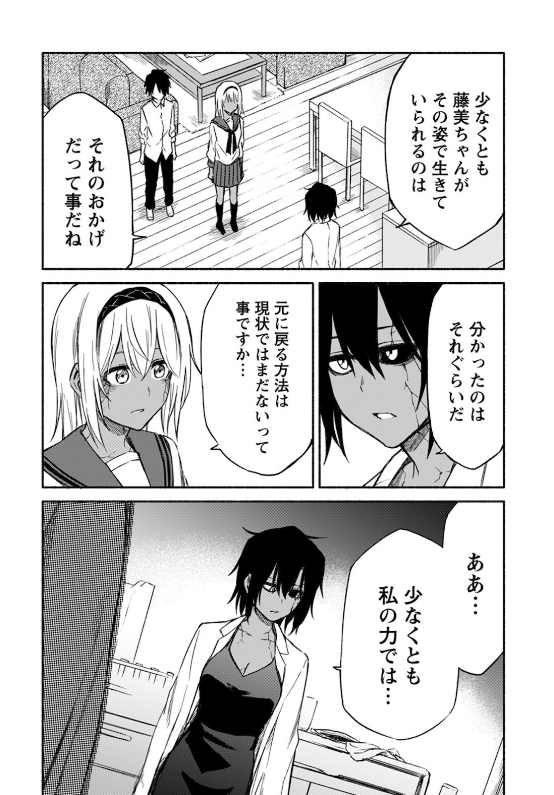 Young King Ours GH - Chapter 2021-04 - Page 338