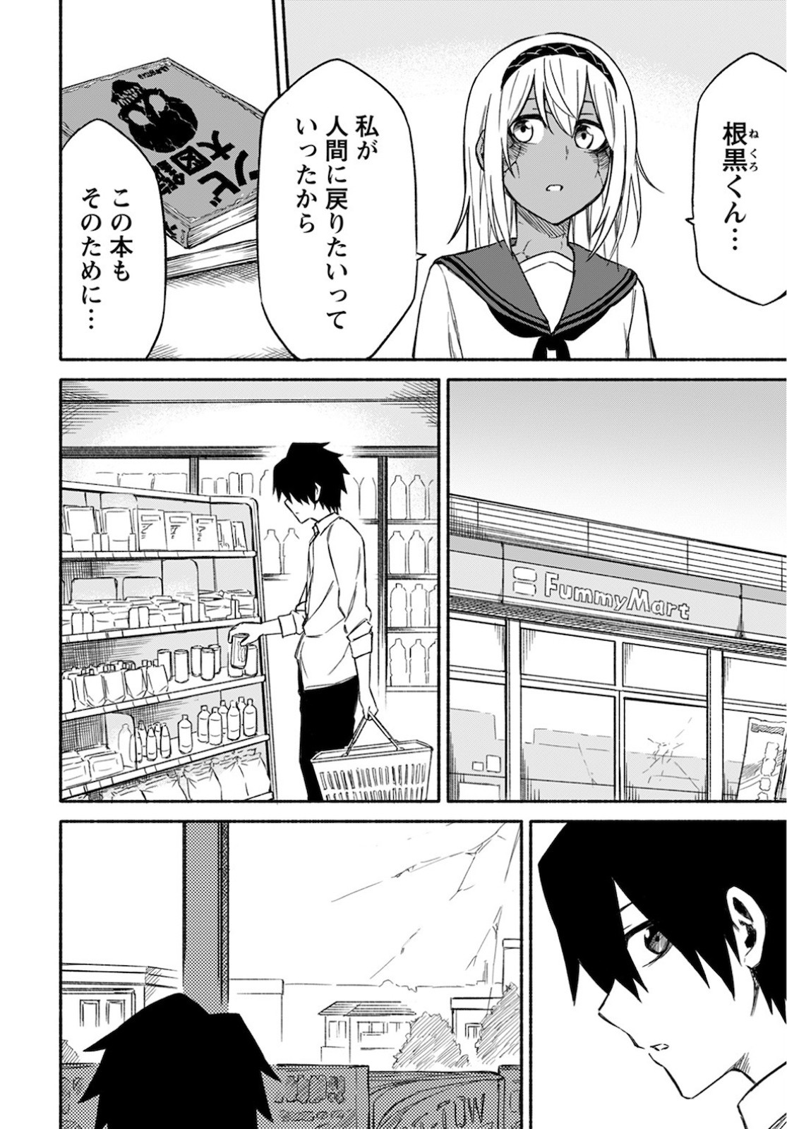 Young King Ours GH - Chapter 2021-04 - Page 340