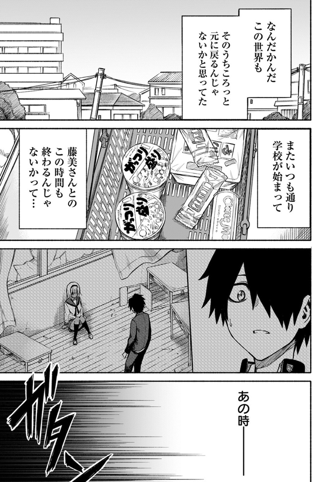 Young King Ours GH - Chapter 2021-04 - Page 341