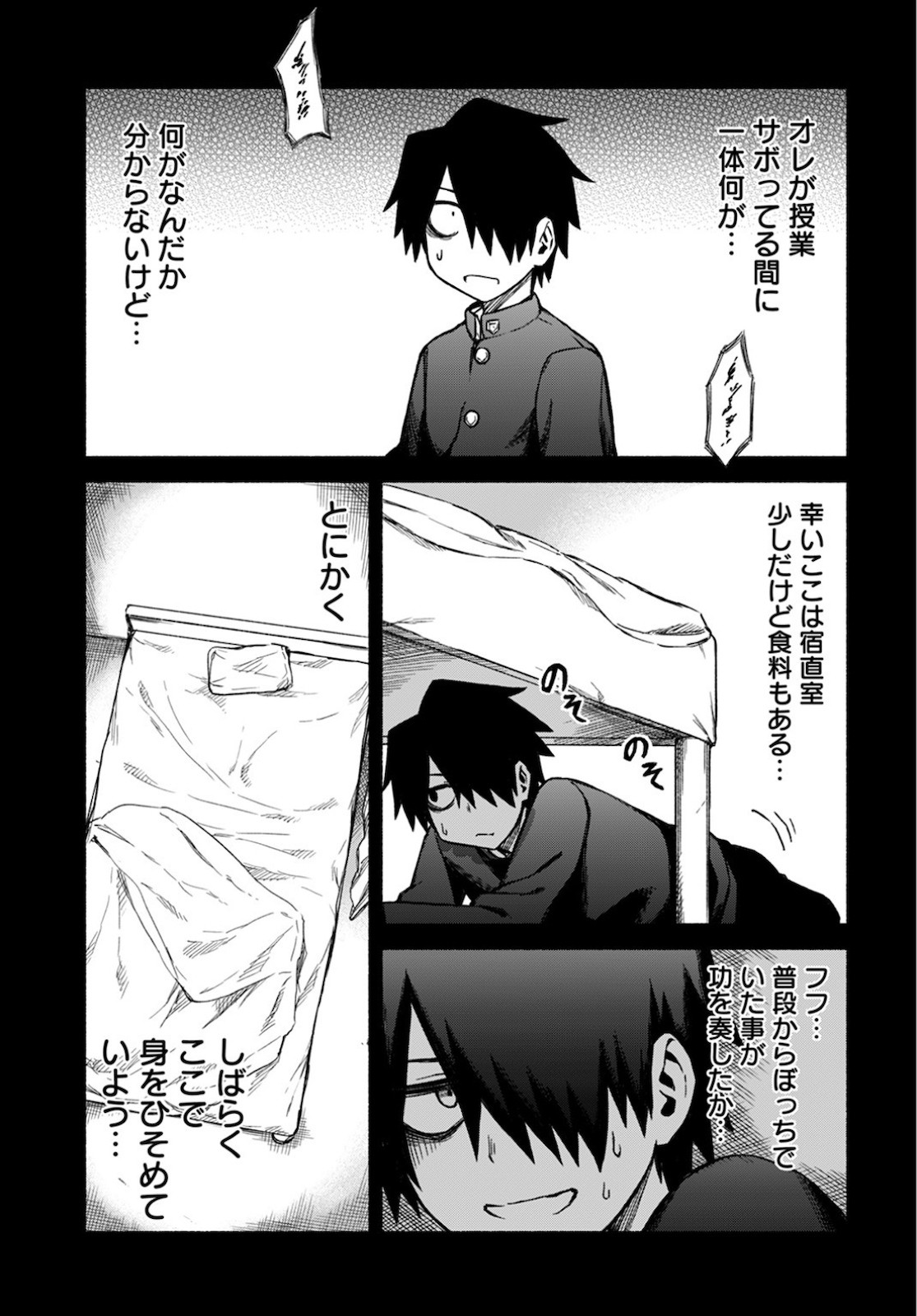Young King Ours GH - Chapter 2021-04 - Page 343