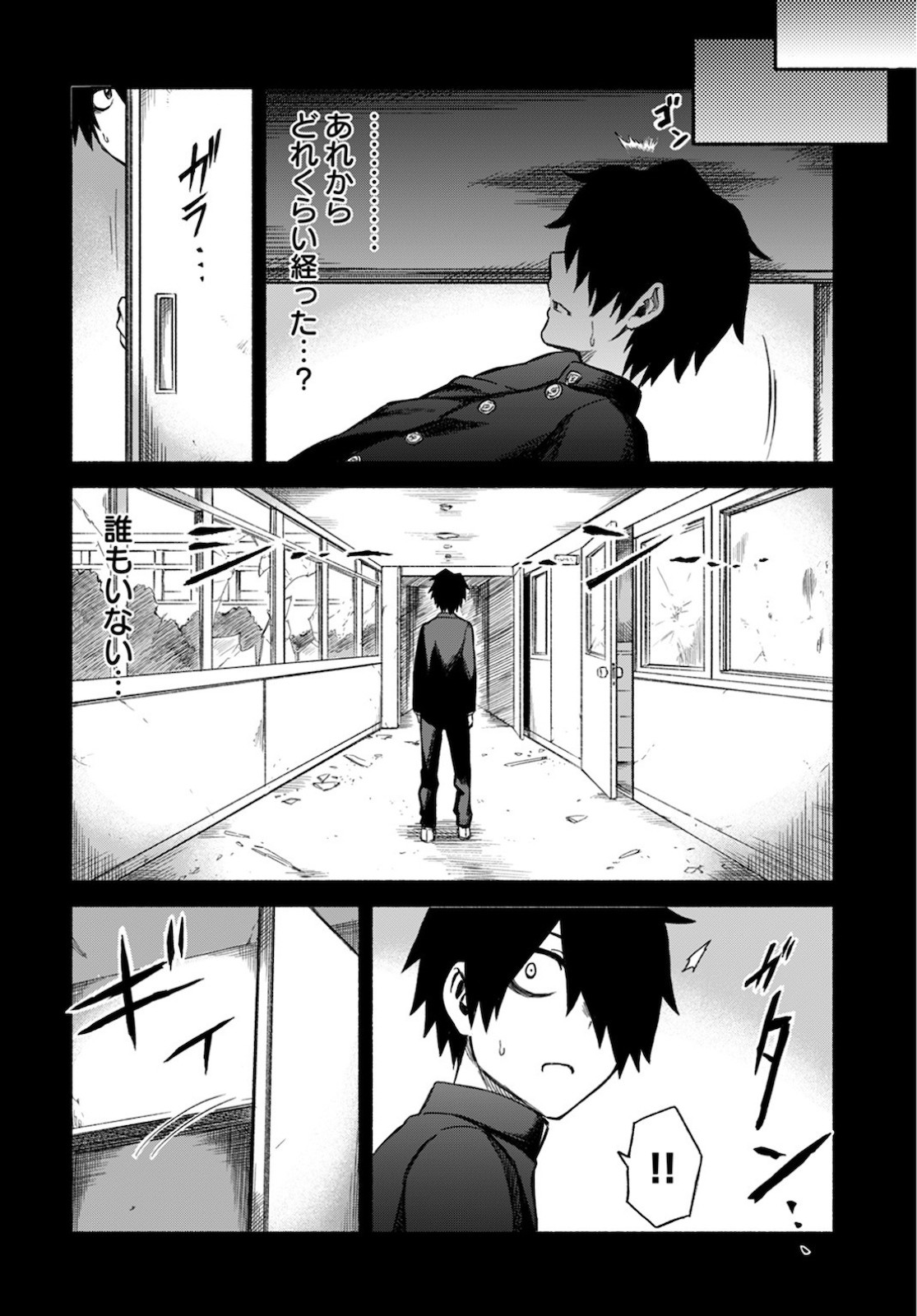 Young King Ours GH - Chapter 2021-04 - Page 344