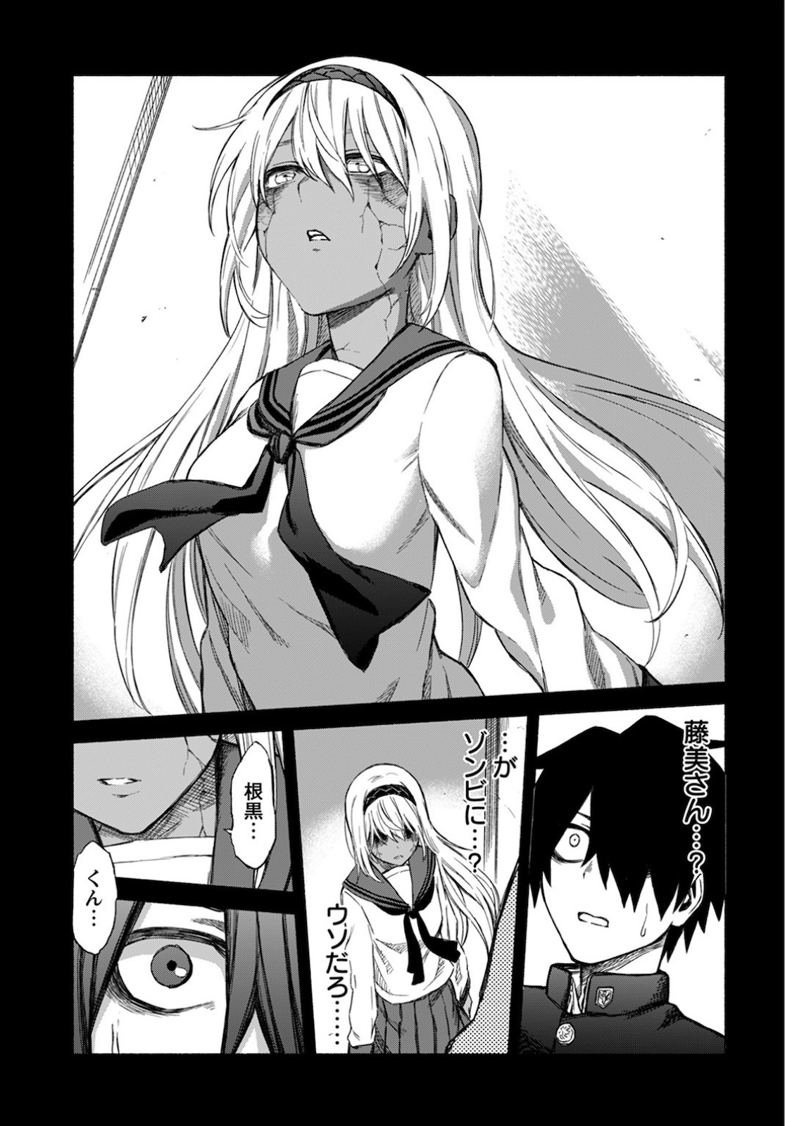 Young King Ours GH - Chapter 2021-04 - Page 345