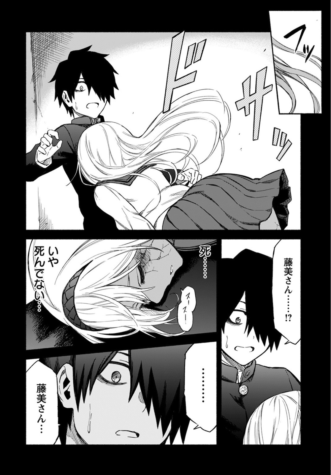 Young King Ours GH - Chapter 2021-04 - Page 346