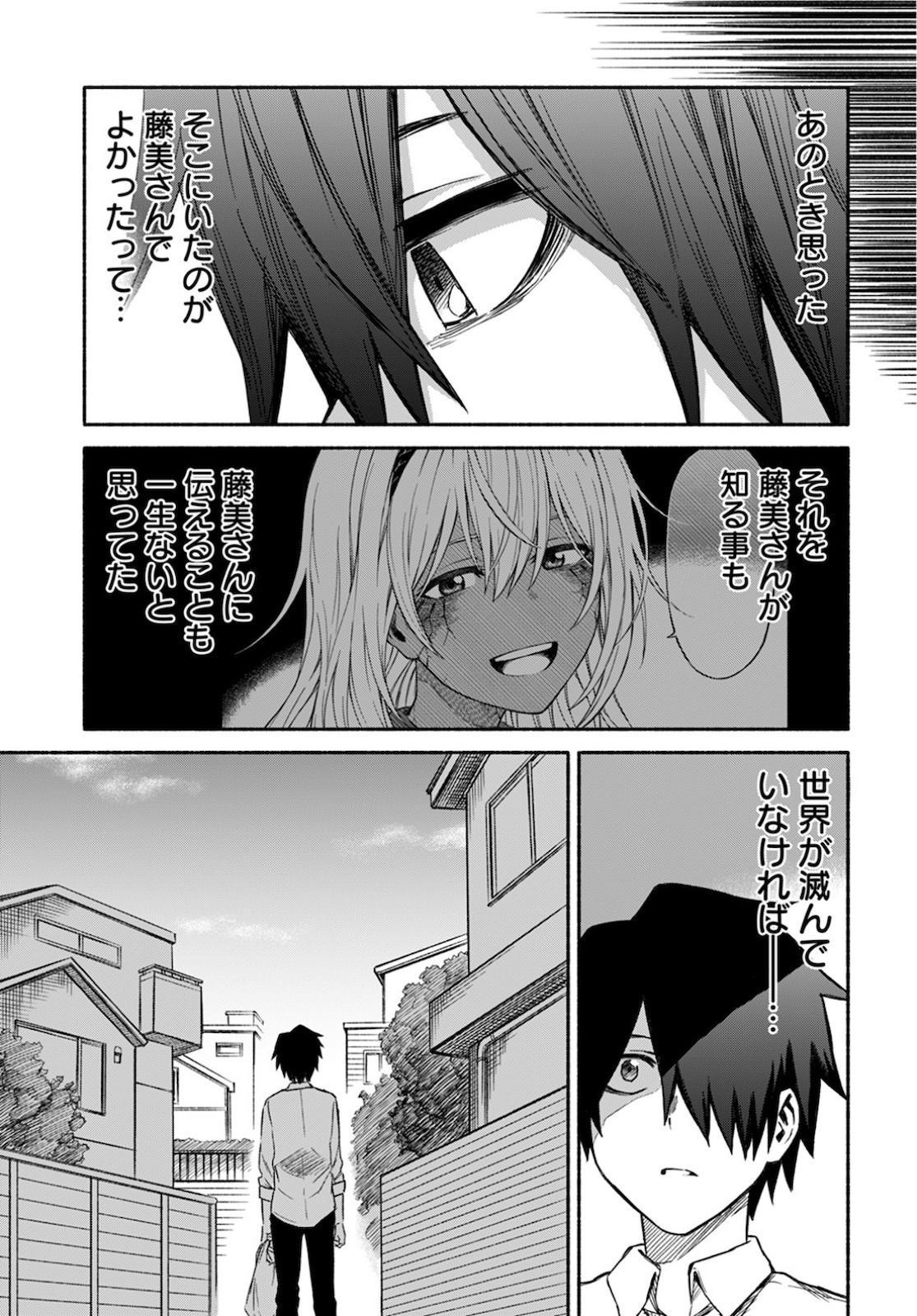 Young King Ours GH - Chapter 2021-04 - Page 347