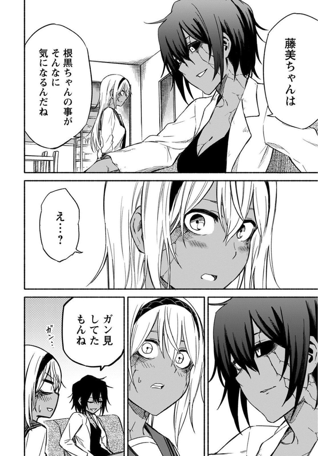 Young King Ours GH - Chapter 2021-04 - Page 348