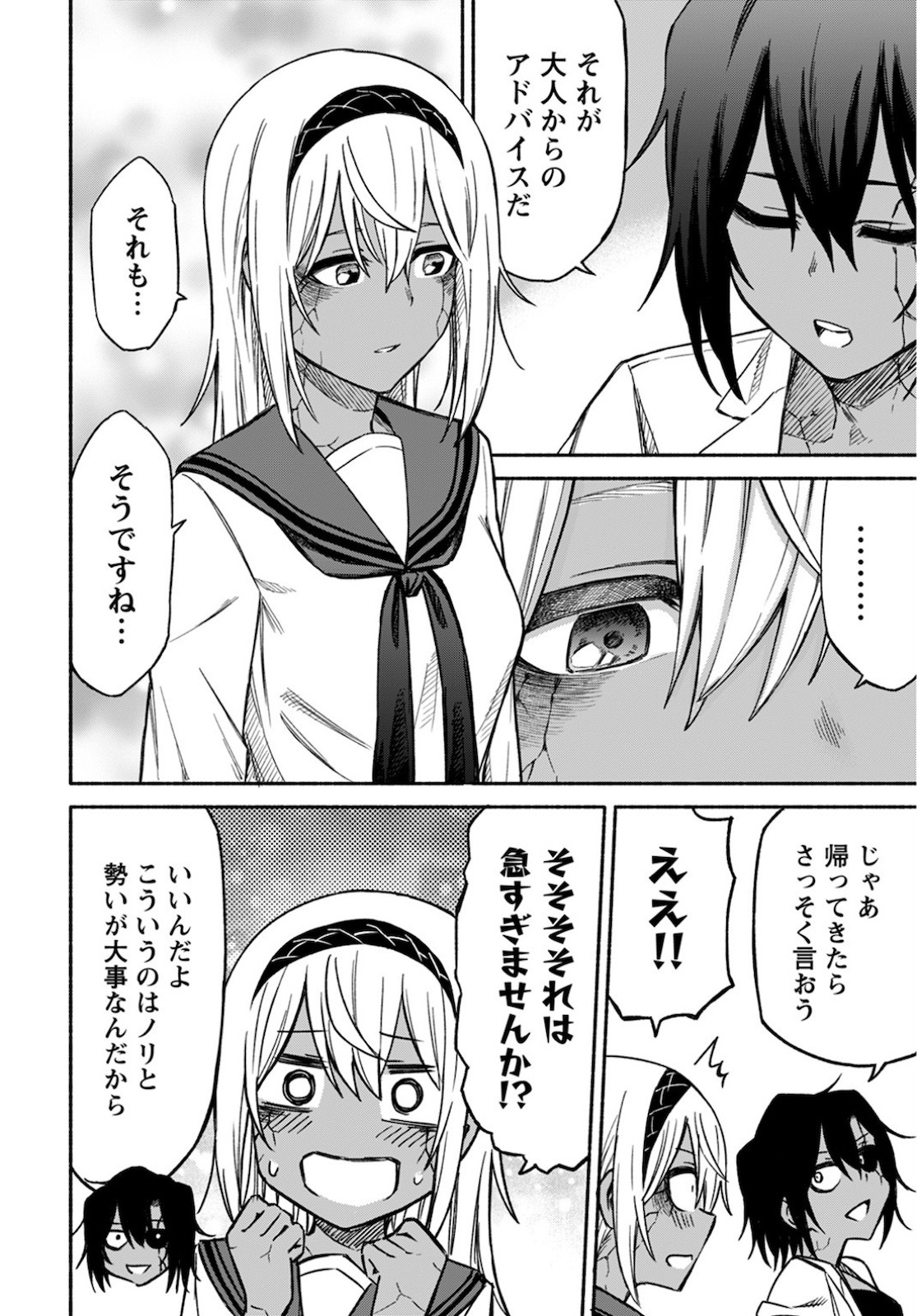 Young King Ours GH - Chapter 2021-04 - Page 350