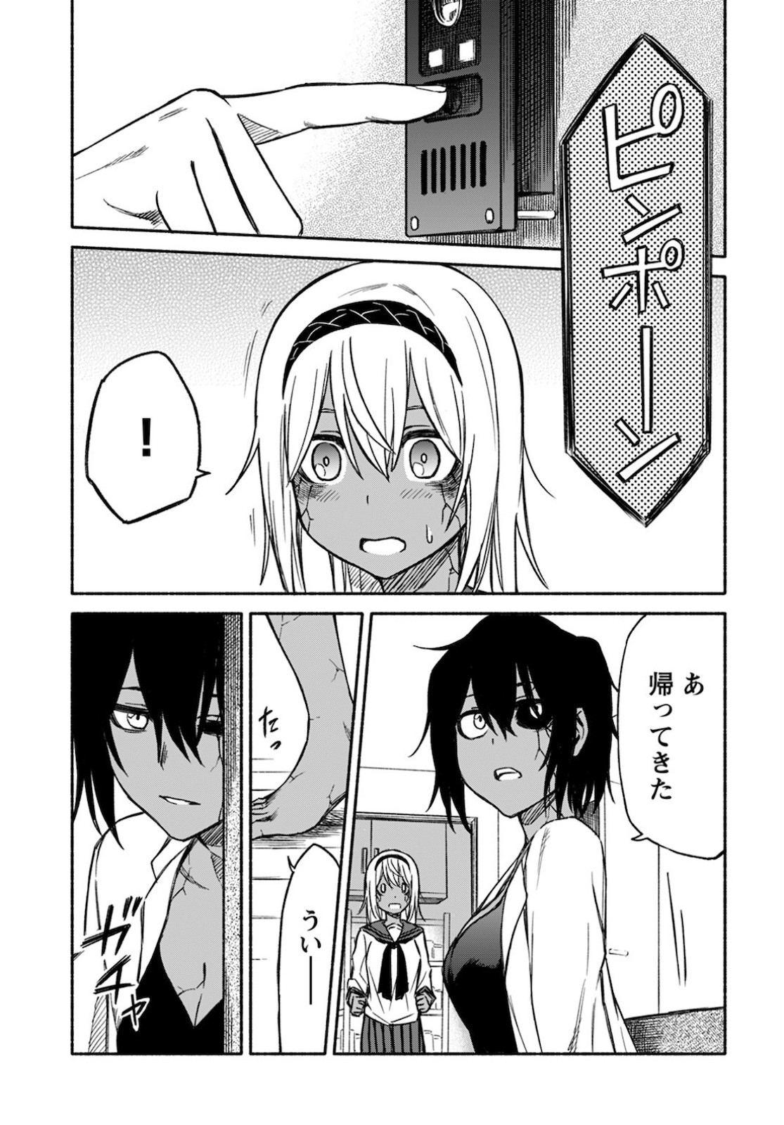 Young King Ours GH - Chapter 2021-04 - Page 351