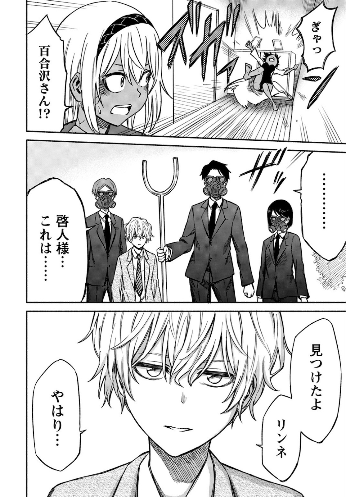 Young King Ours GH - Chapter 2021-04 - Page 354