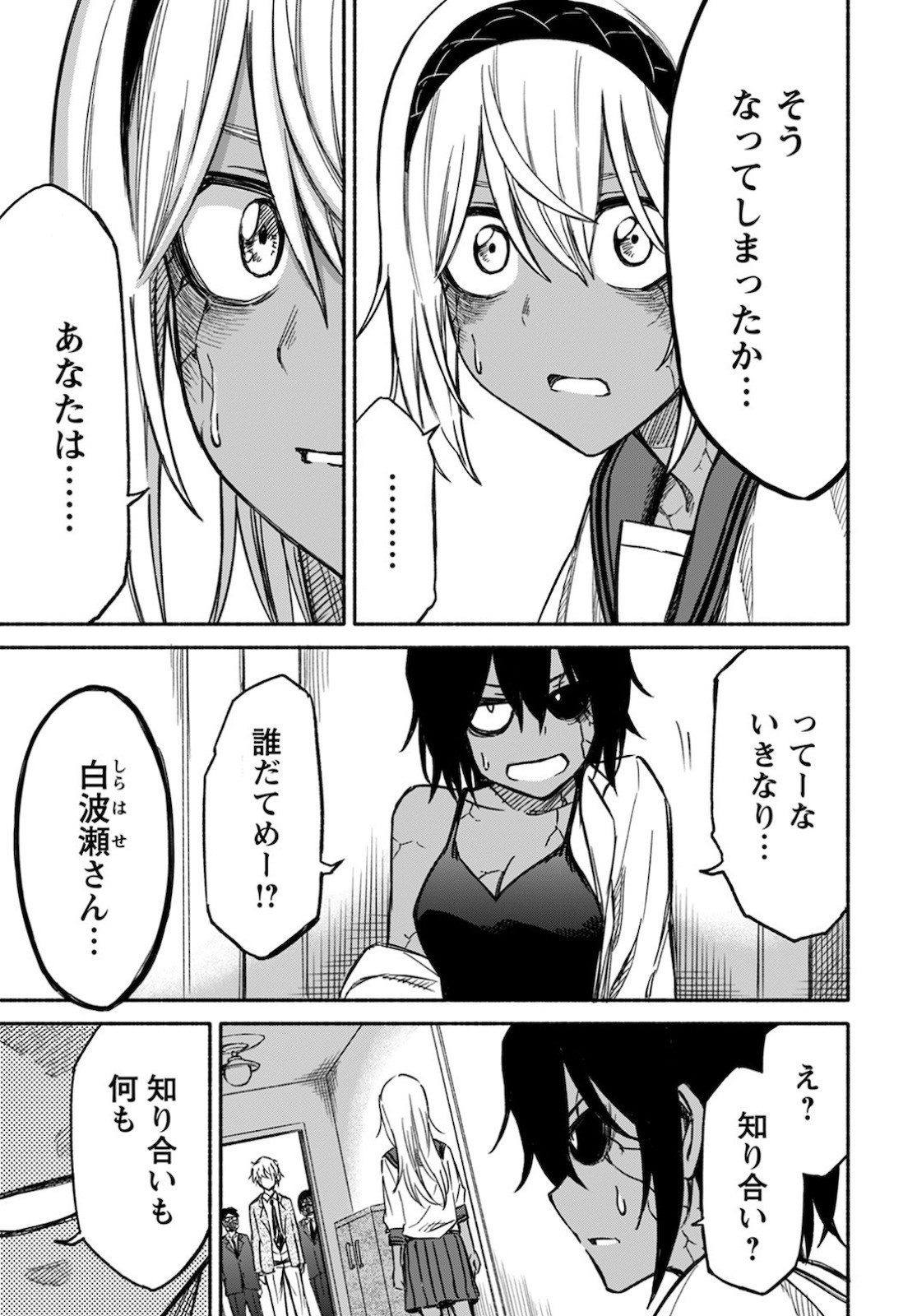 Young King Ours GH - Chapter 2021-04 - Page 355