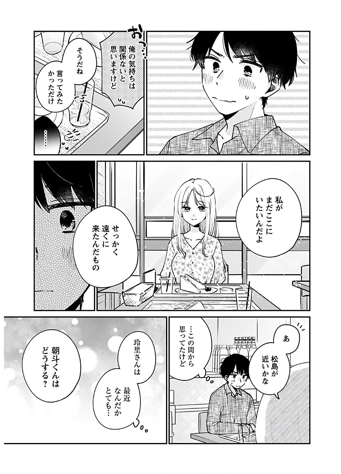 Young King Ours GH - Chapter 2021-07 - Page 359