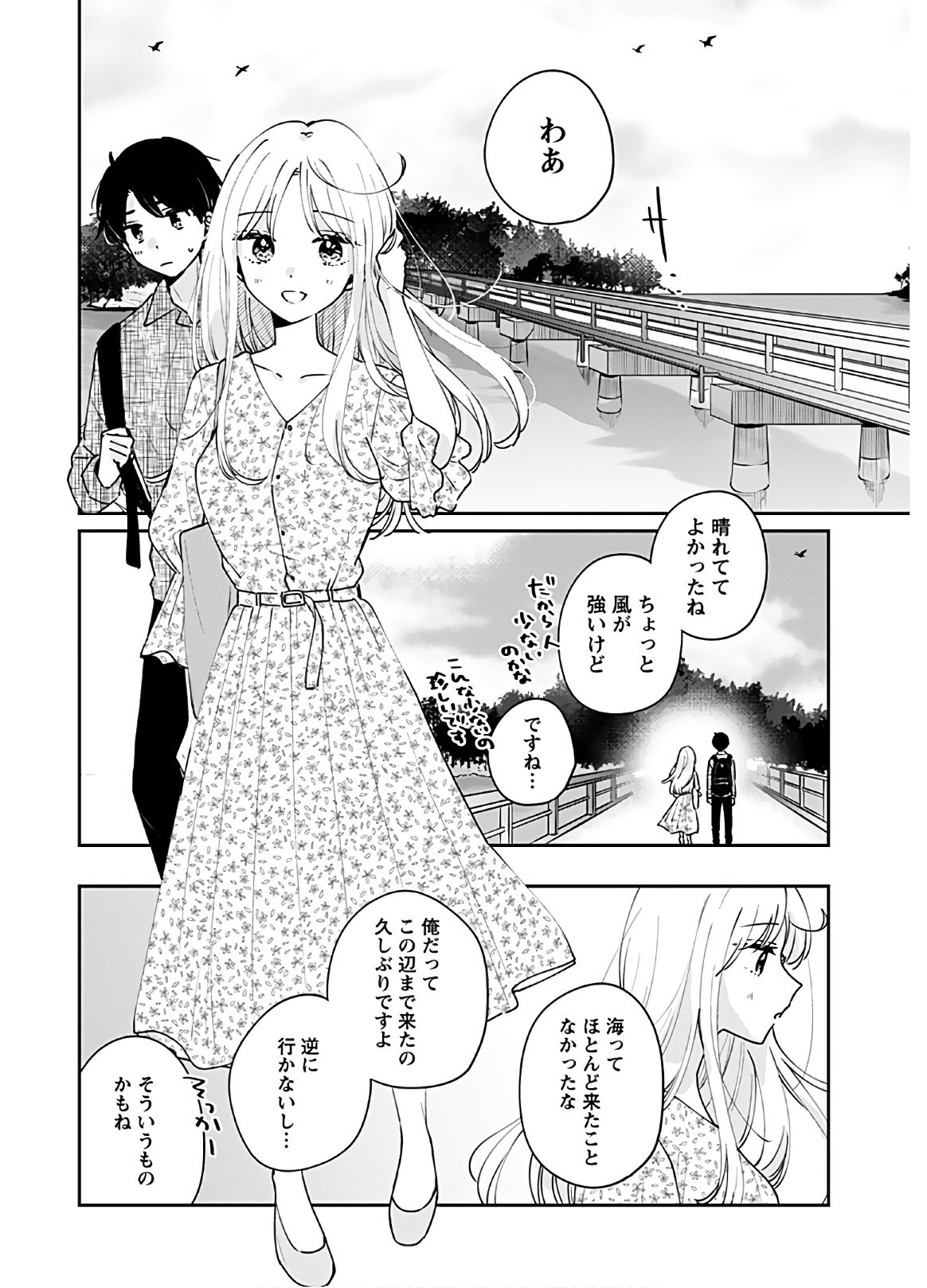 Young King Ours GH - Chapter 2021-07 - Page 360