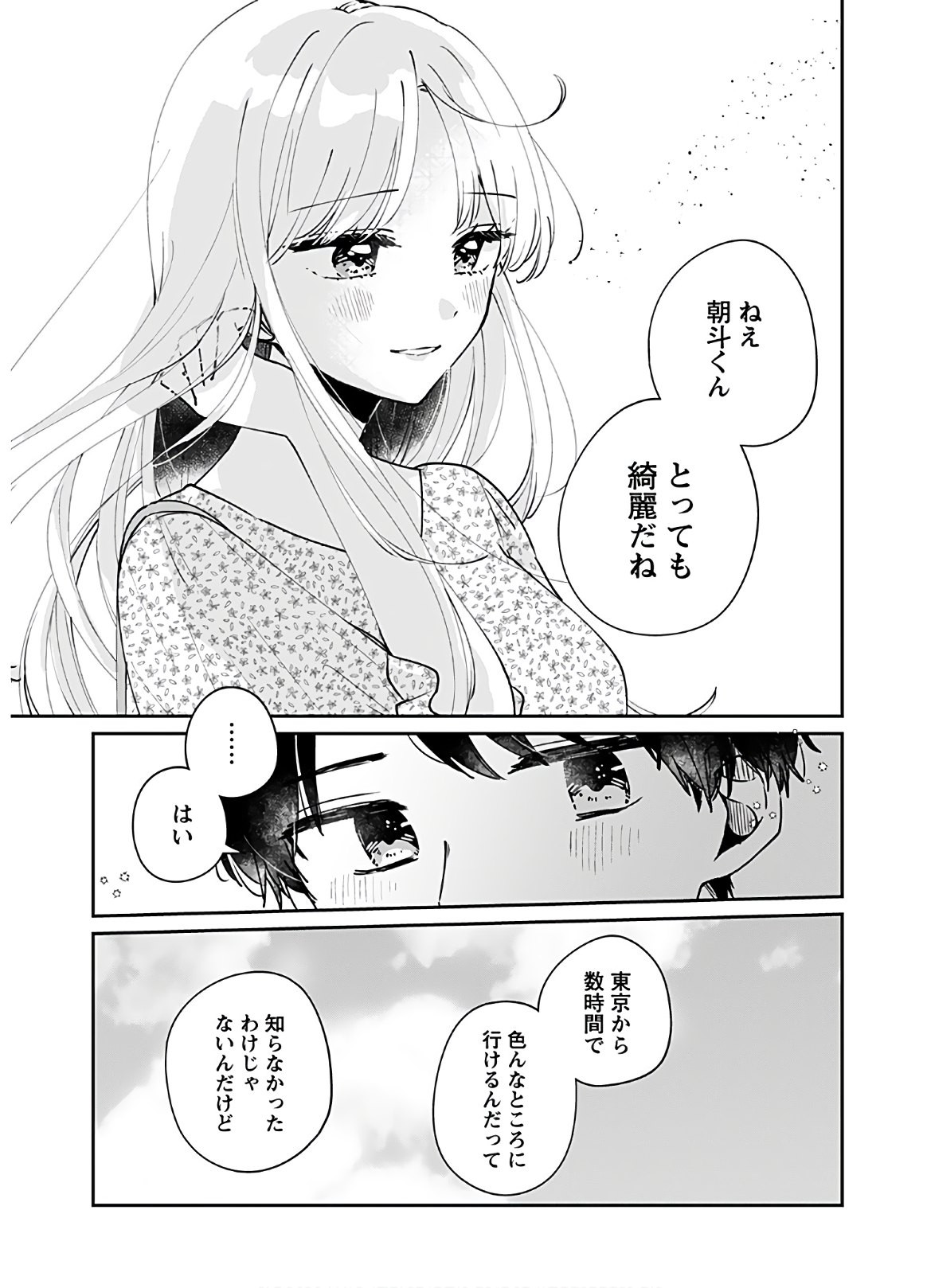 Young King Ours GH - Chapter 2021-07 - Page 361