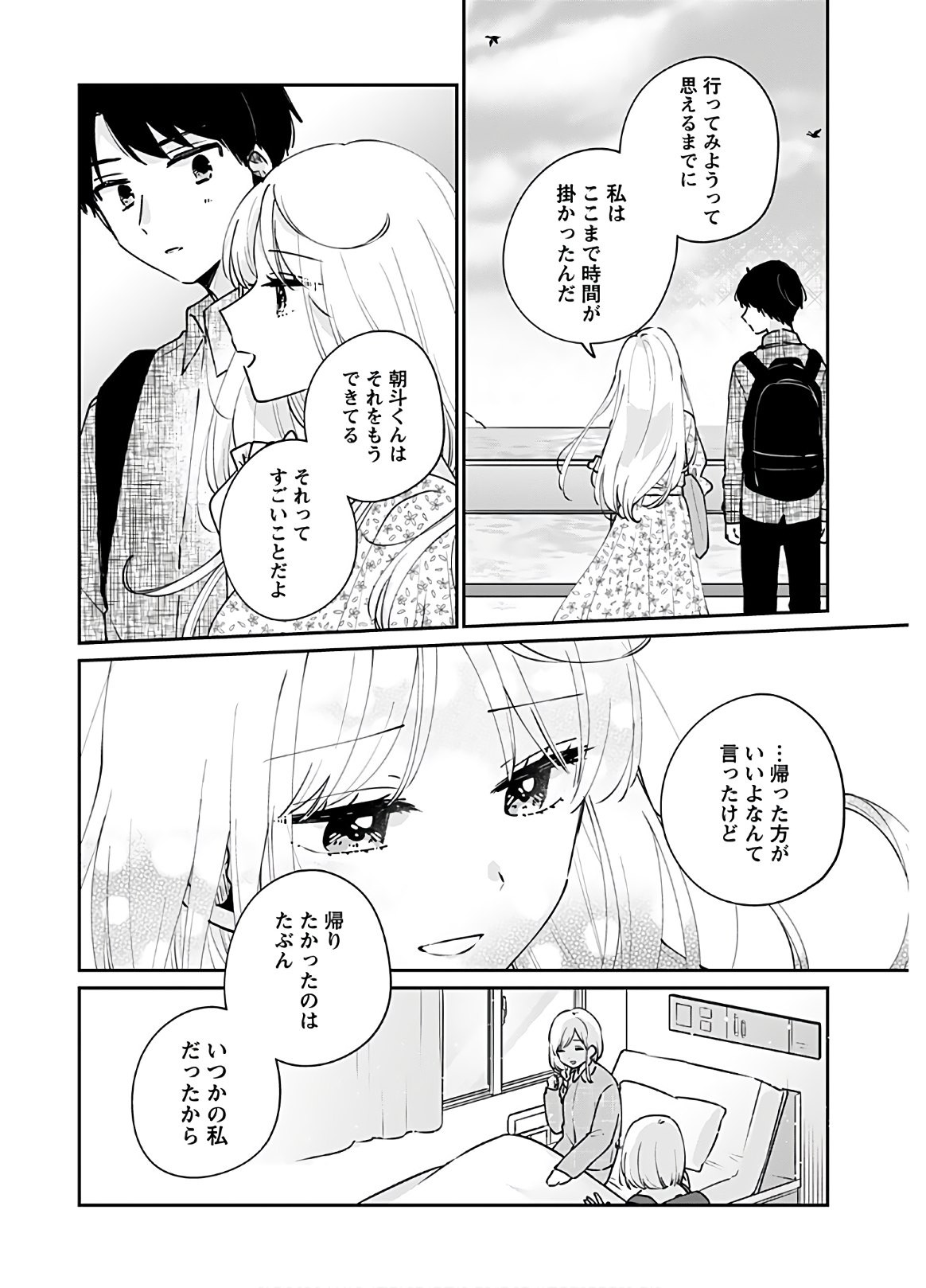 Young King Ours GH - Chapter 2021-07 - Page 362