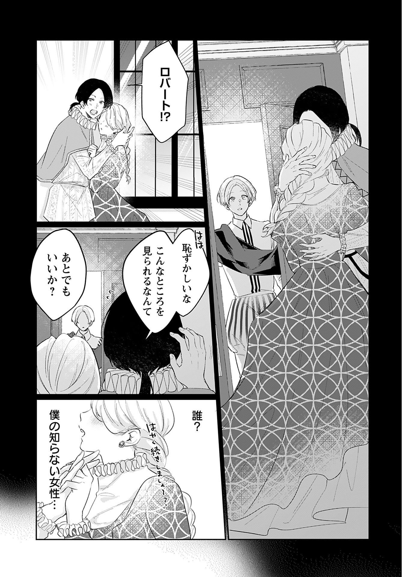 Young King Ours GH - Chapter 2023-01 - Page 332