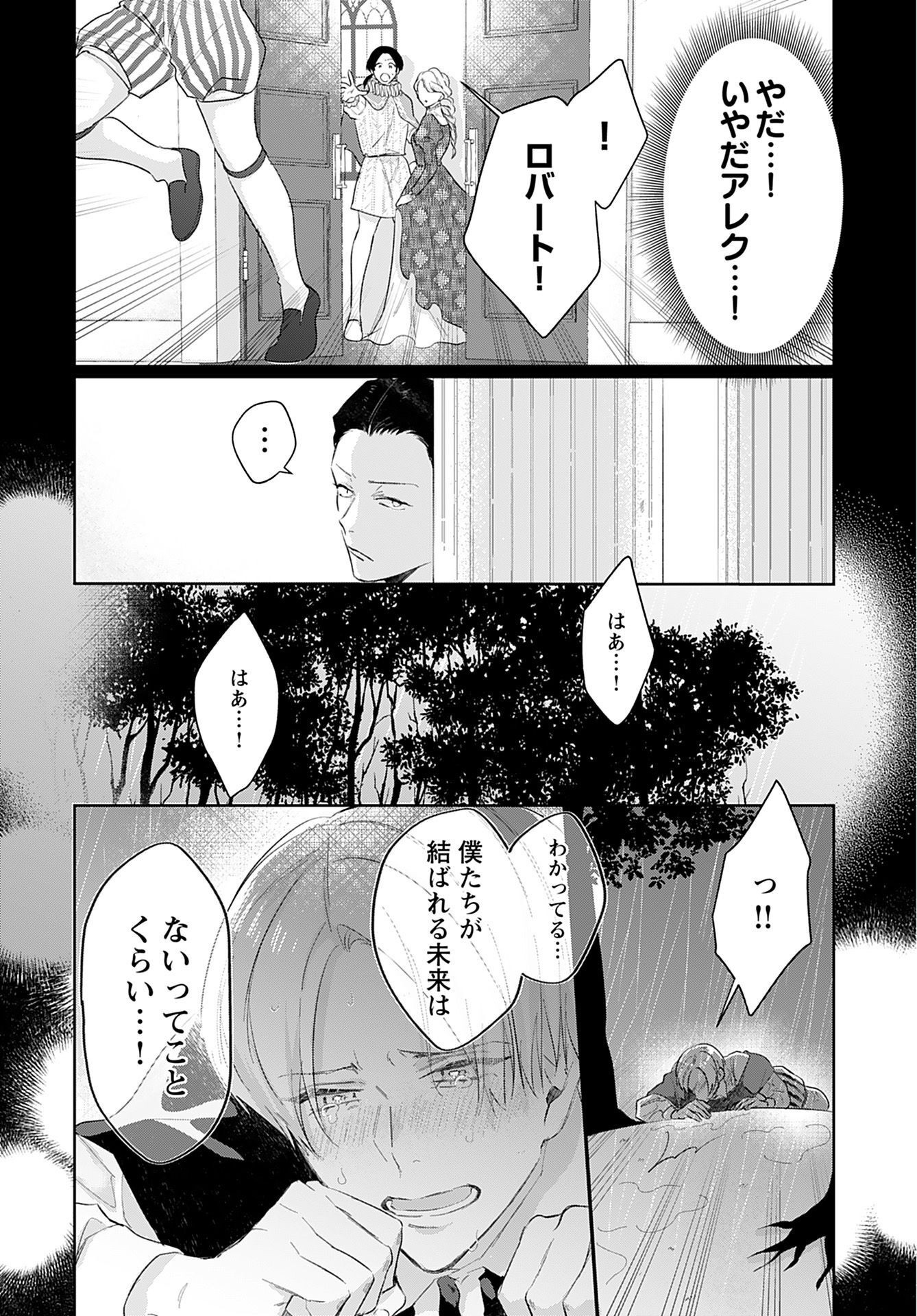 Young King Ours GH - Chapter 2023-01 - Page 333