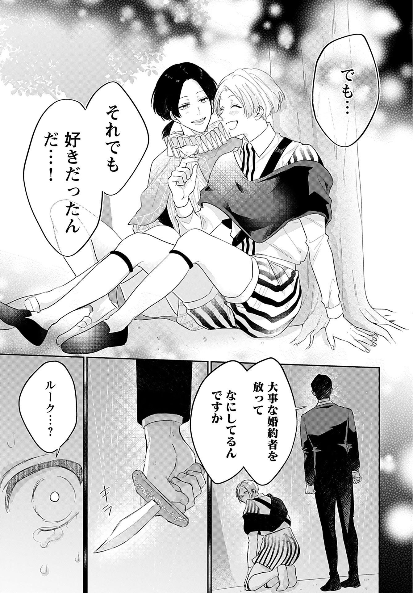Young King Ours GH - Chapter 2023-01 - Page 334