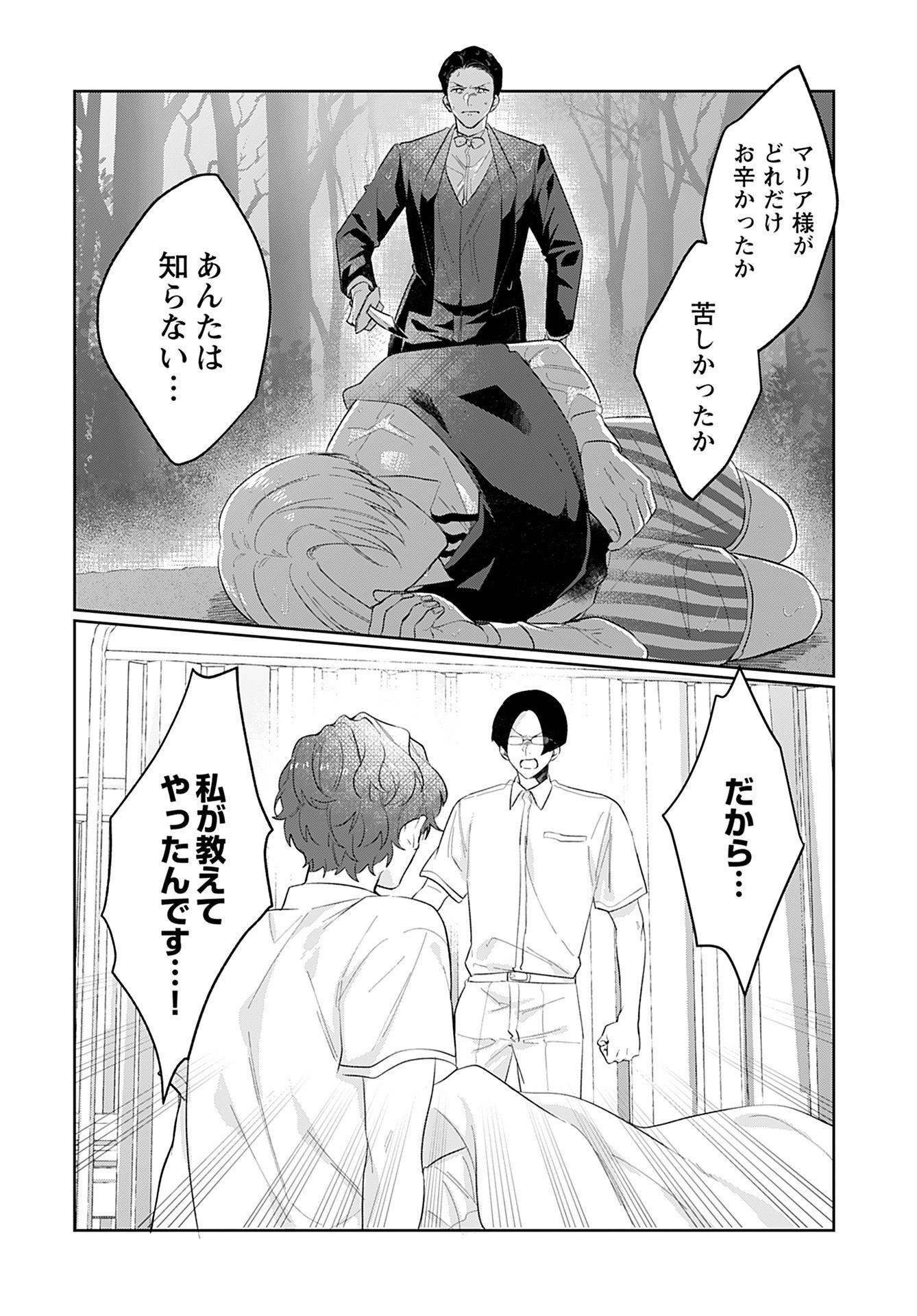 Young King Ours GH - Chapter 2023-01 - Page 335