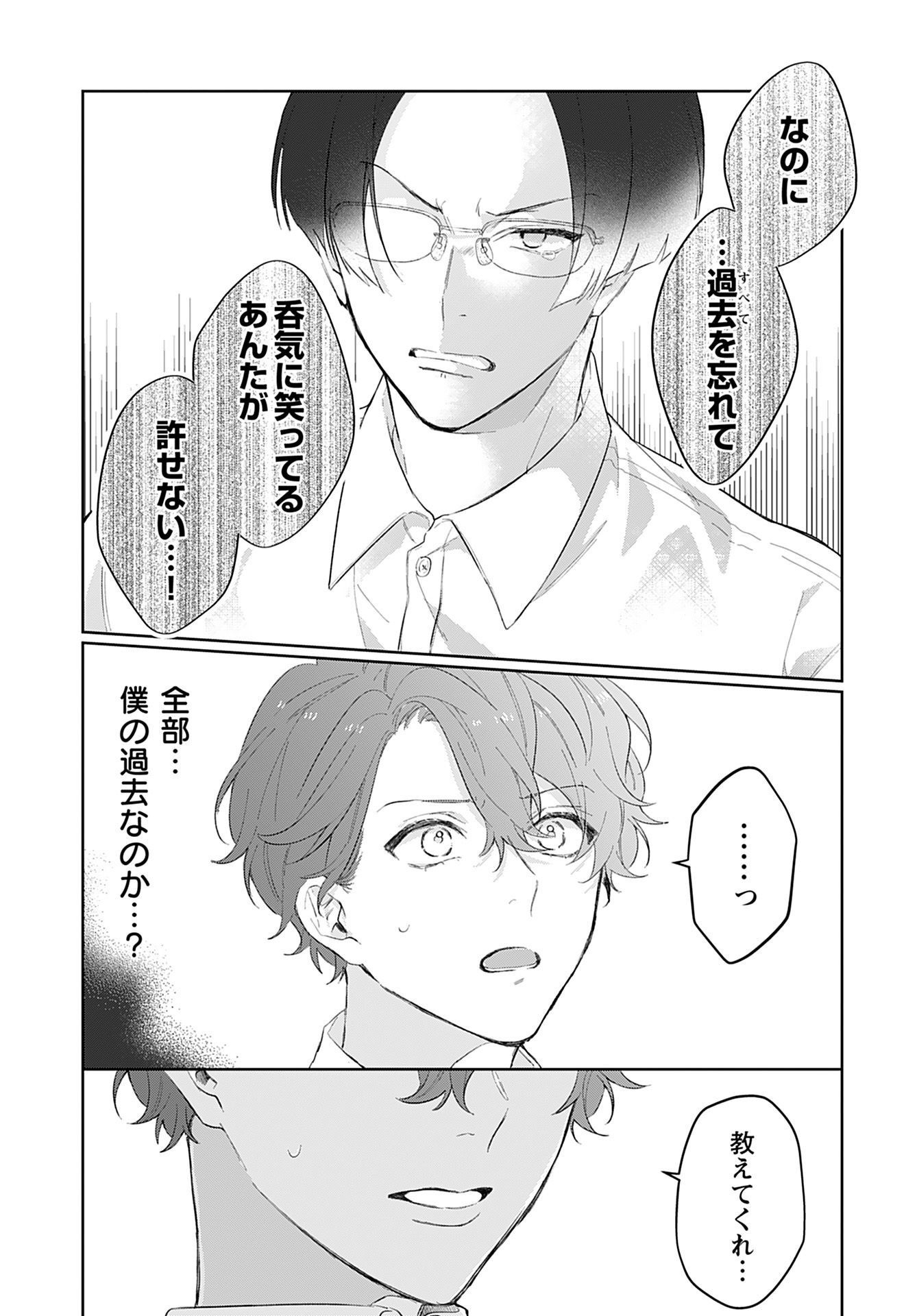 Young King Ours GH - Chapter 2023-01 - Page 336