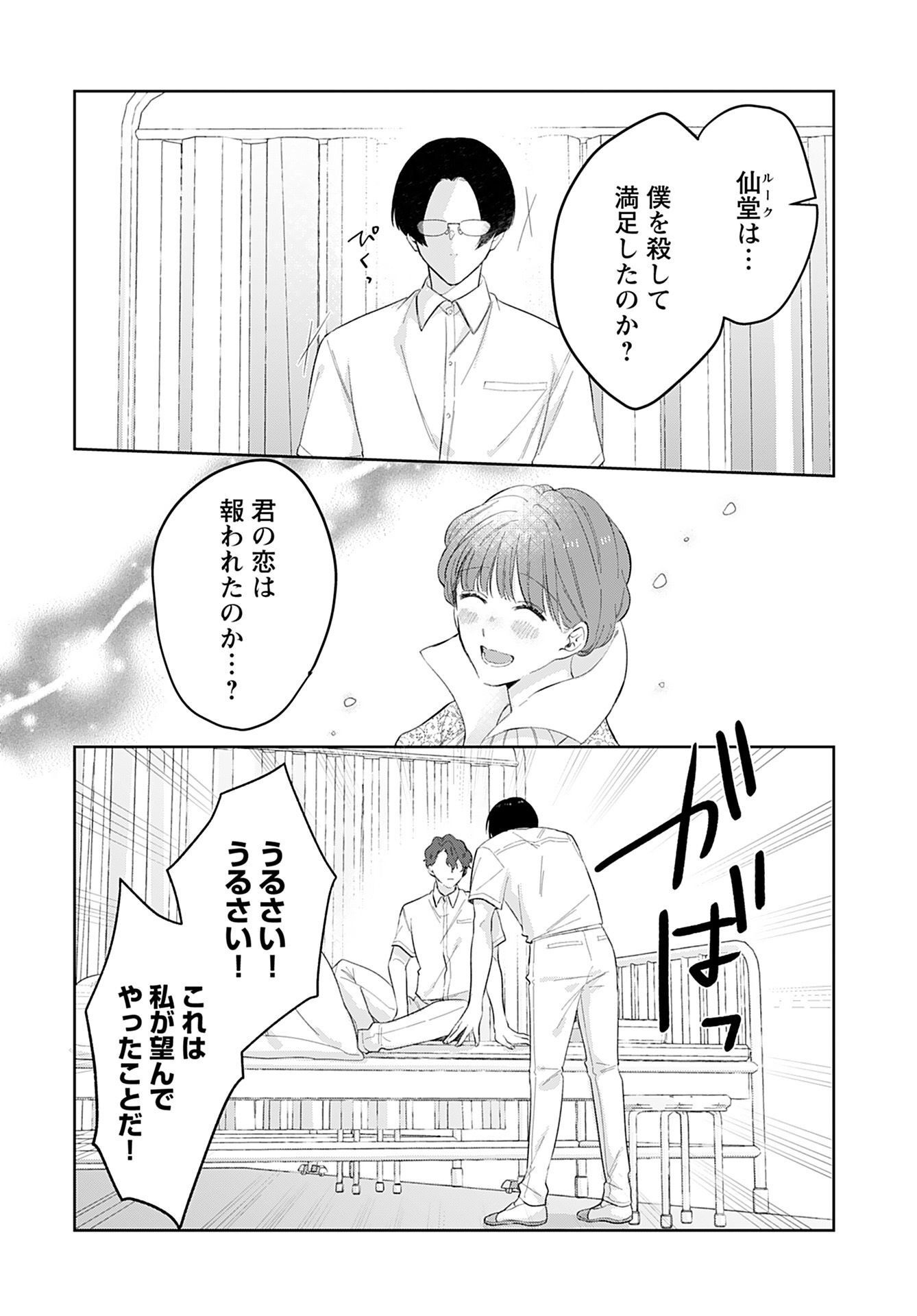 Young King Ours GH - Chapter 2023-01 - Page 337
