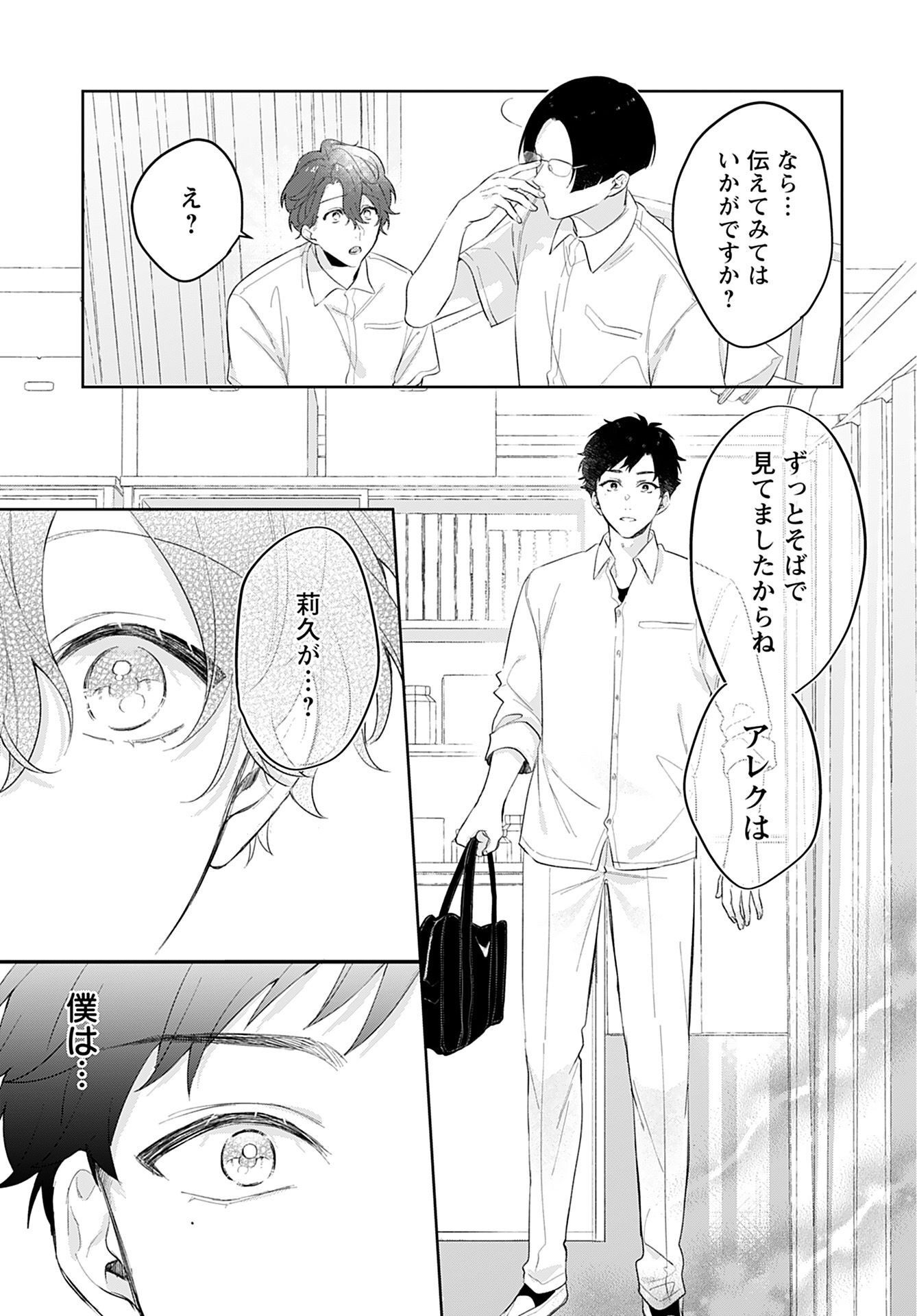 Young King Ours GH - Chapter 2023-01 - Page 340