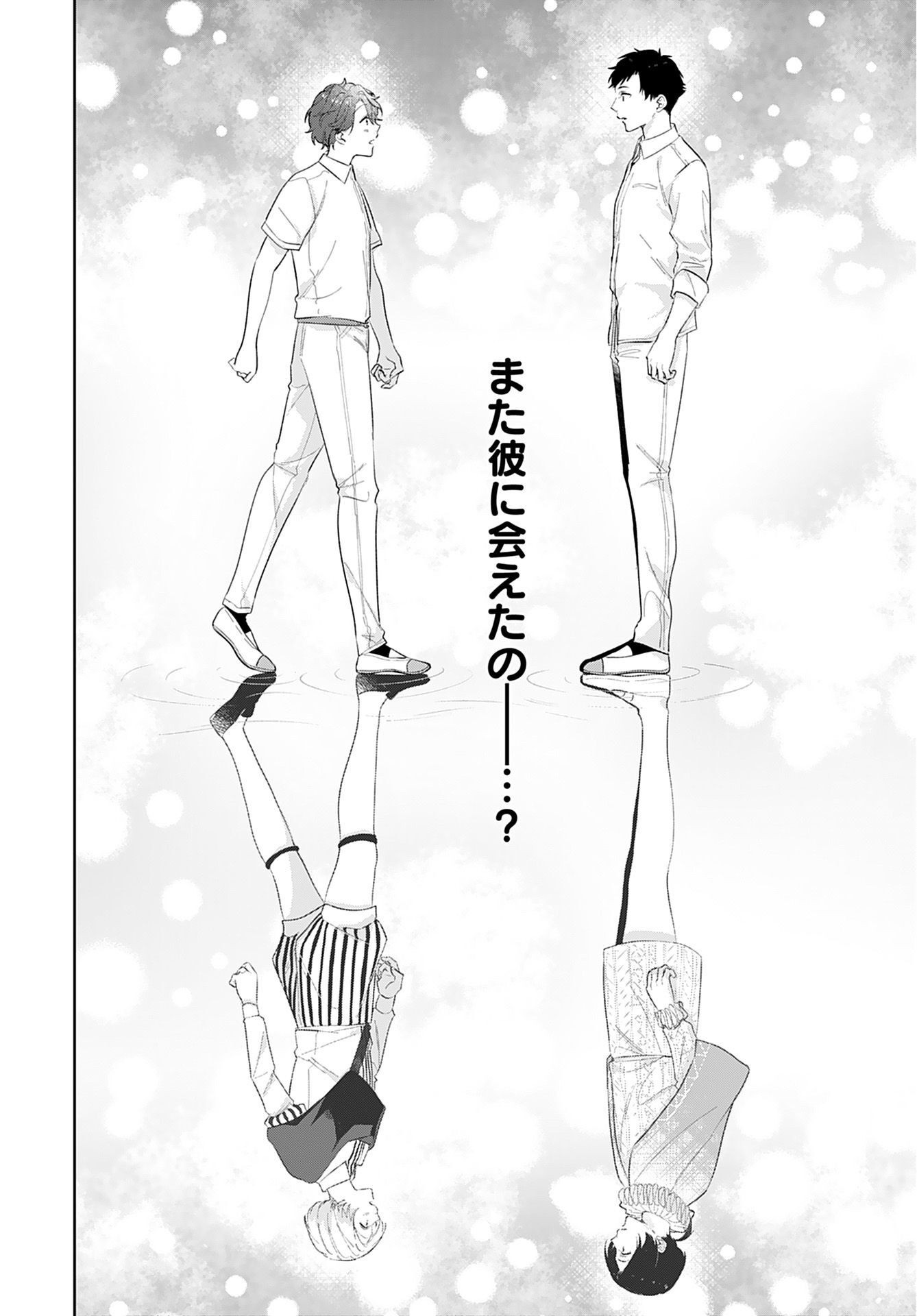 Young King Ours GH - Chapter 2023-01 - Page 341