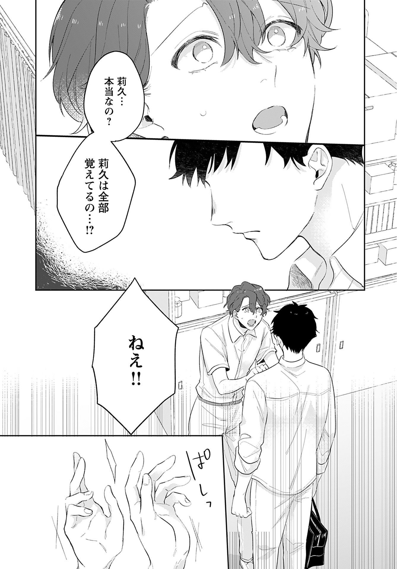 Young King Ours GH - Chapter 2023-01 - Page 342