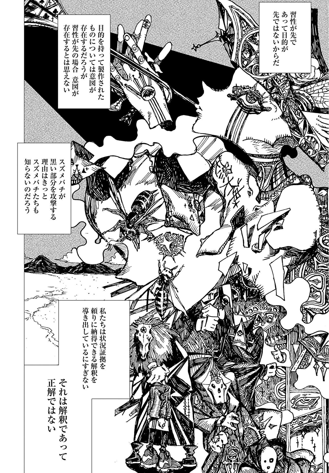 Young King Ours GH - Chapter 2023-01 - Page 347