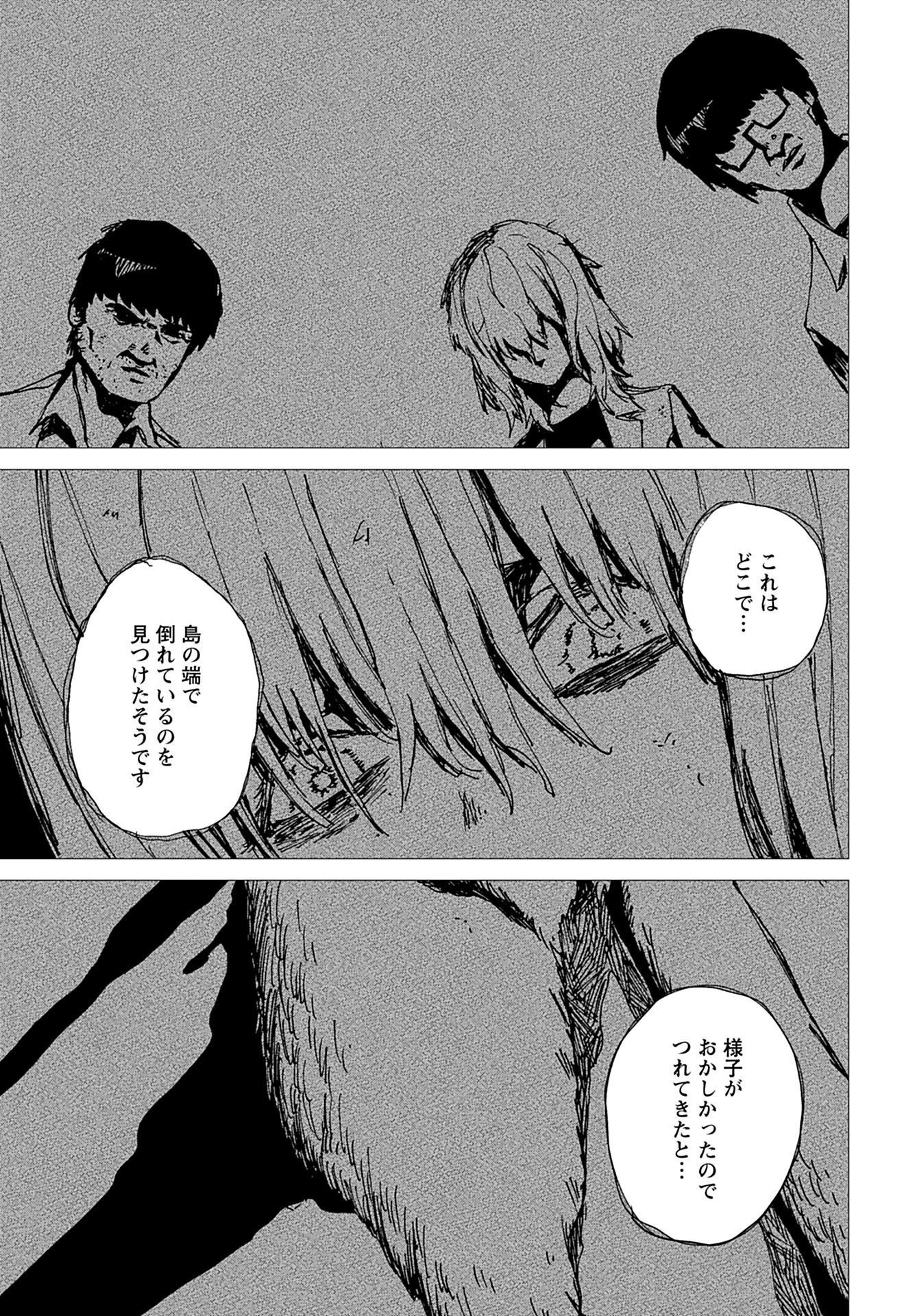 Young King Ours GH - Chapter 2023-01 - Page 348
