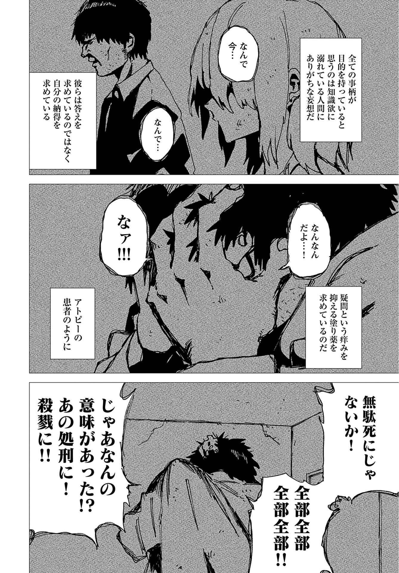 Young King Ours GH - Chapter 2023-01 - Page 349