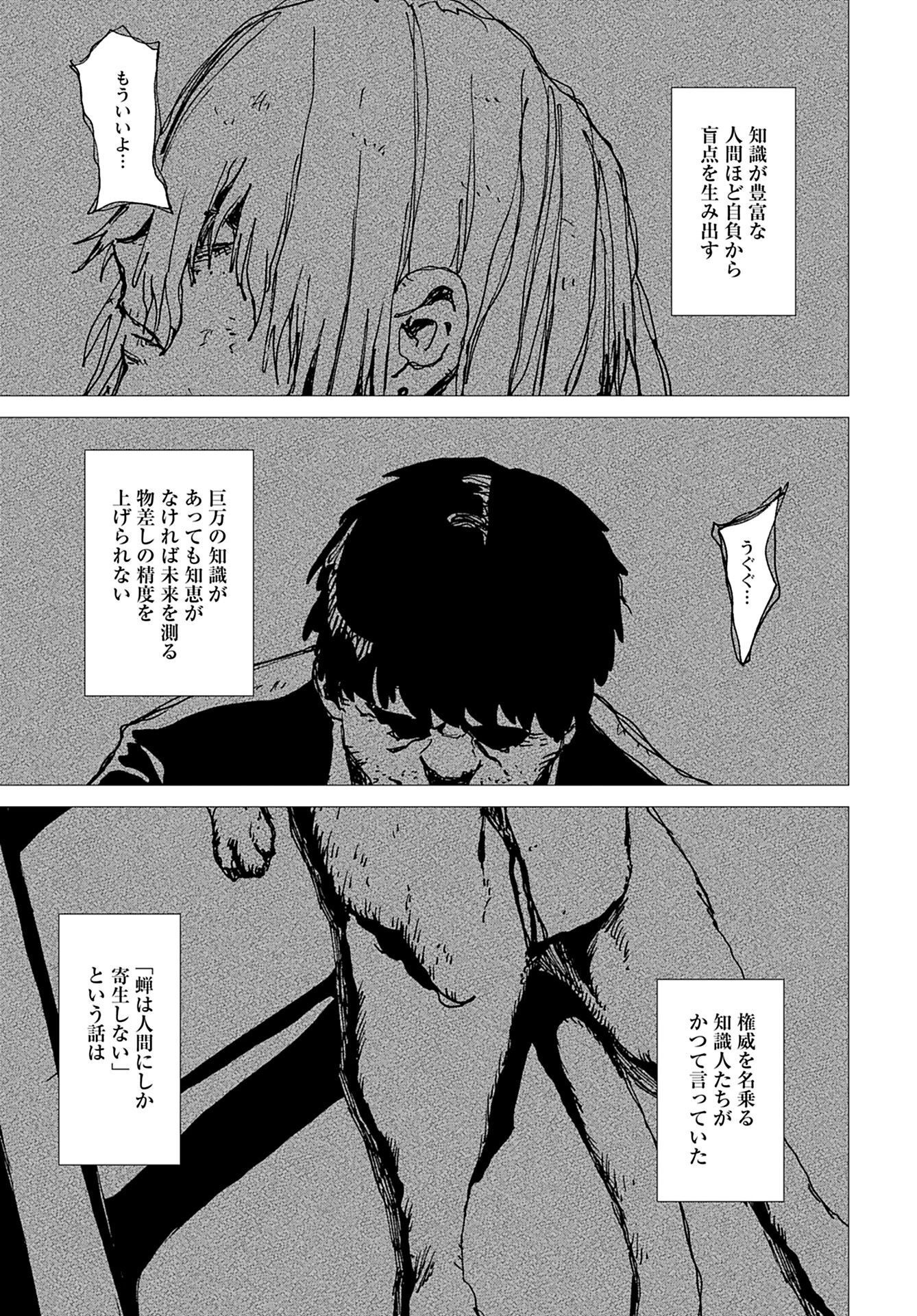 Young King Ours GH - Chapter 2023-01 - Page 350