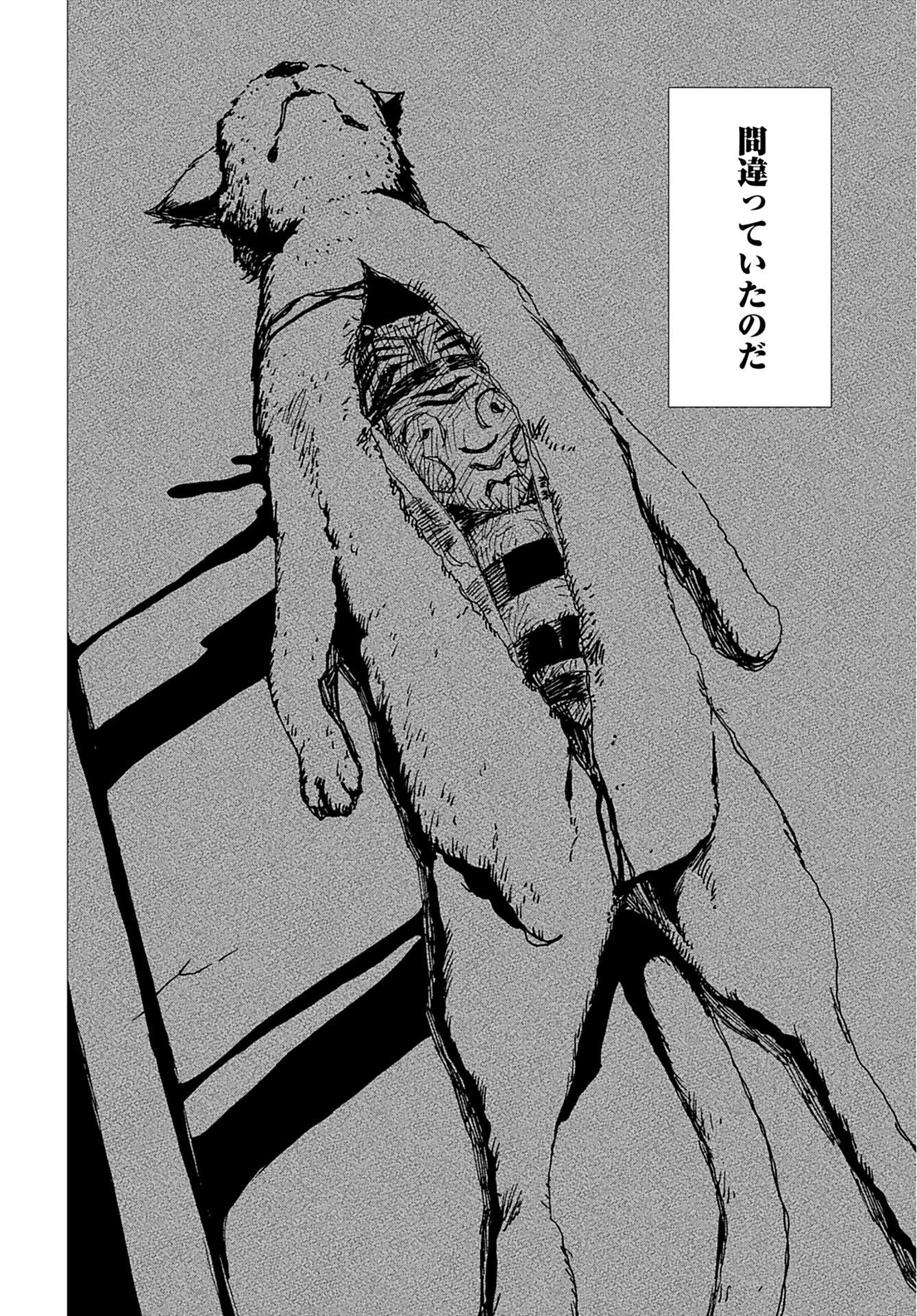 Young King Ours GH - Chapter 2023-01 - Page 351