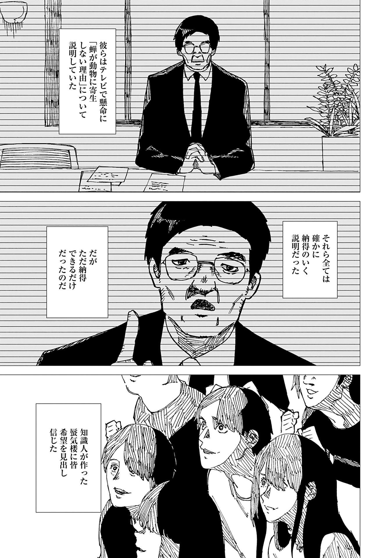 Young King Ours GH - Chapter 2023-01 - Page 352