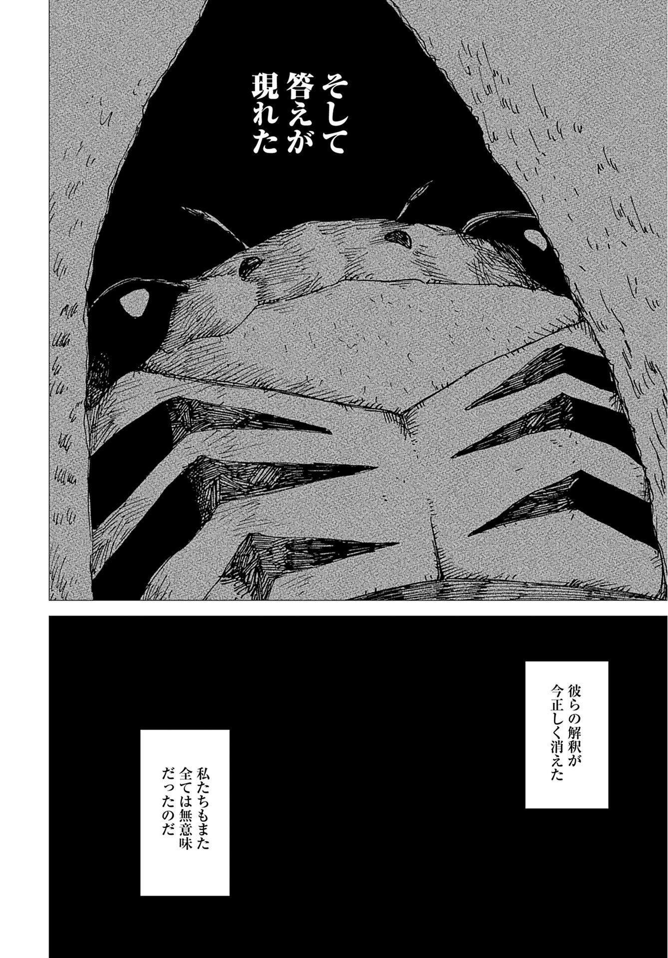 Young King Ours GH - Chapter 2023-01 - Page 353