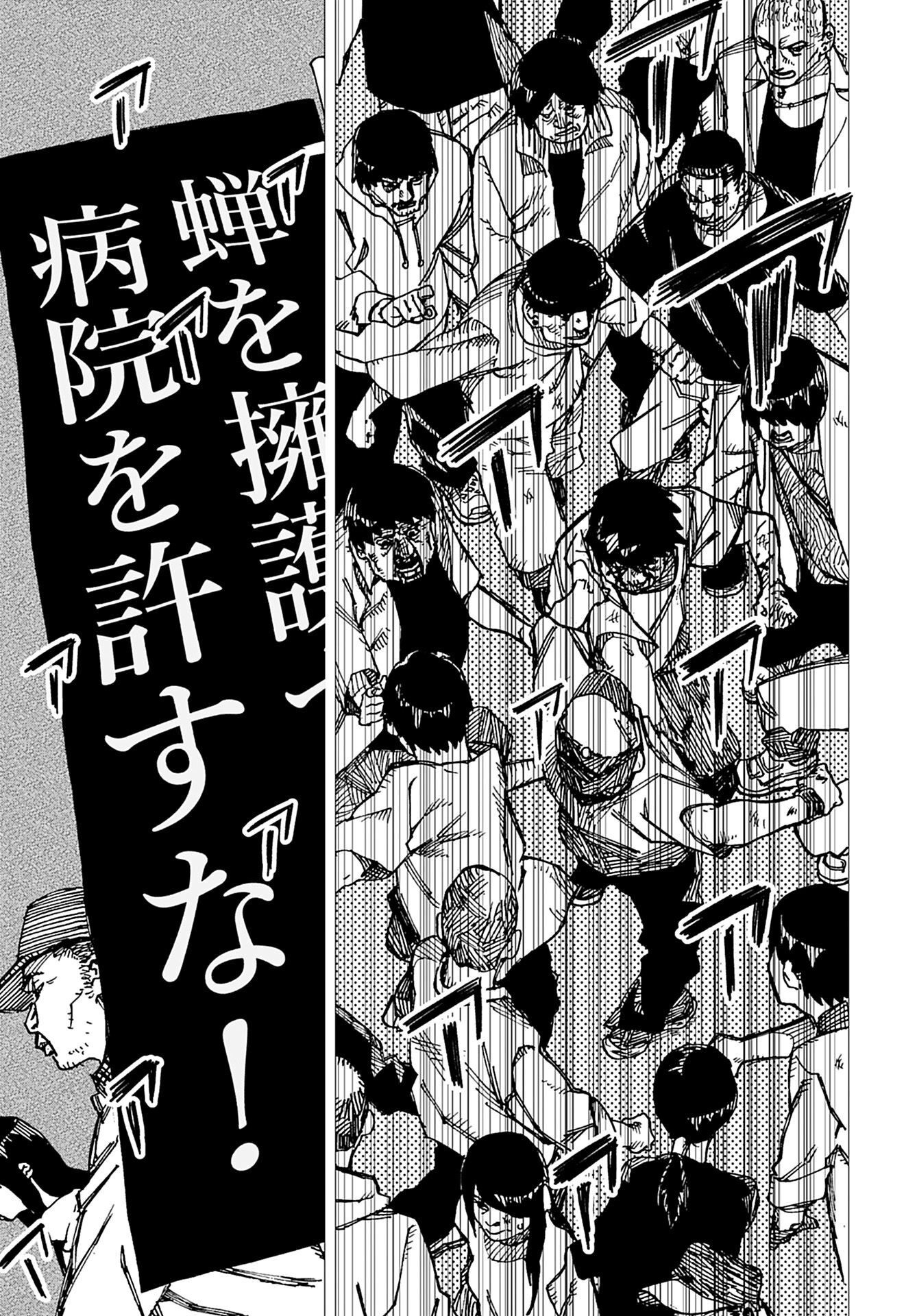 Young King Ours GH - Chapter 2023-01 - Page 356