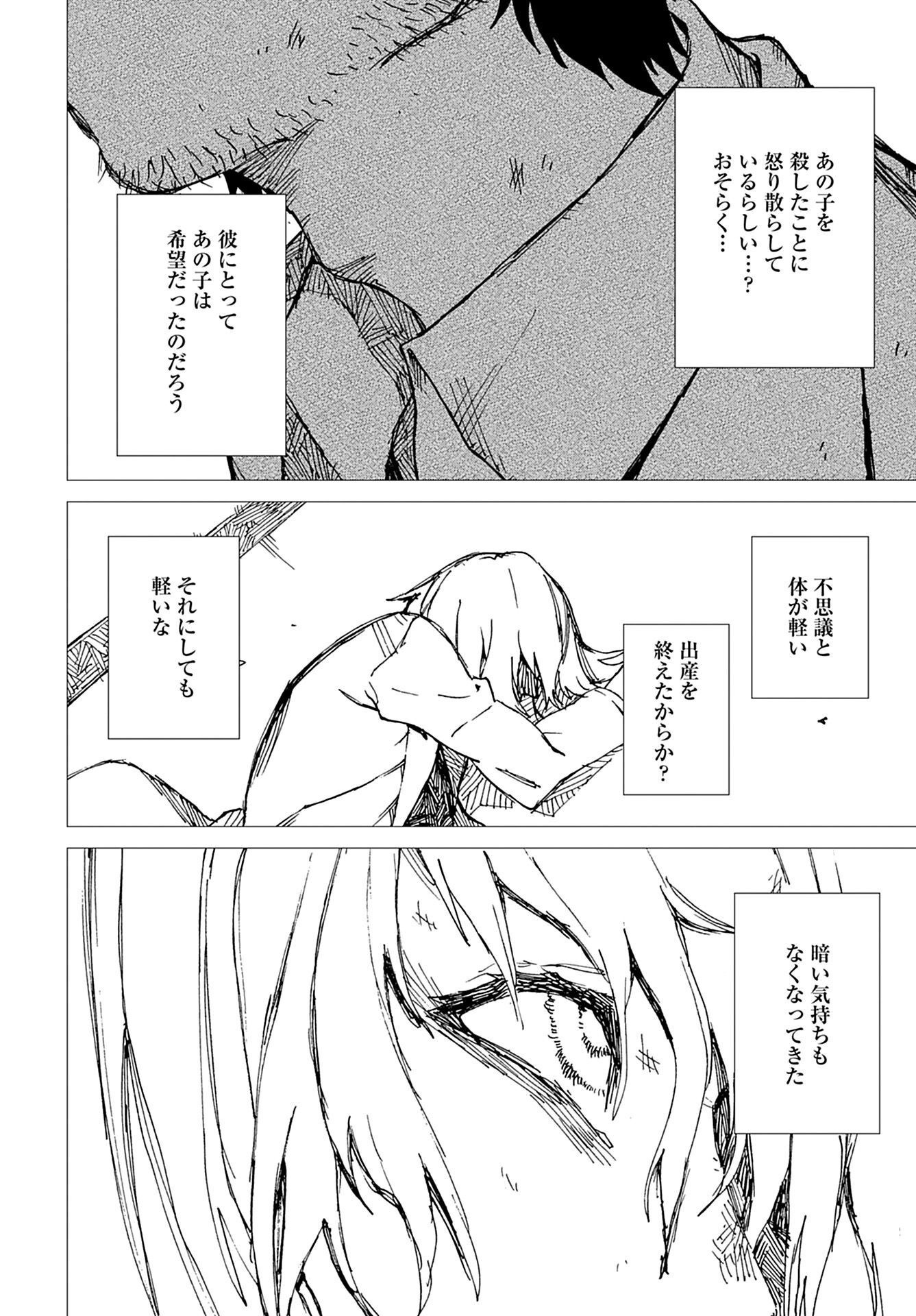 Young King Ours GH - Chapter 2023-05 - Page 348