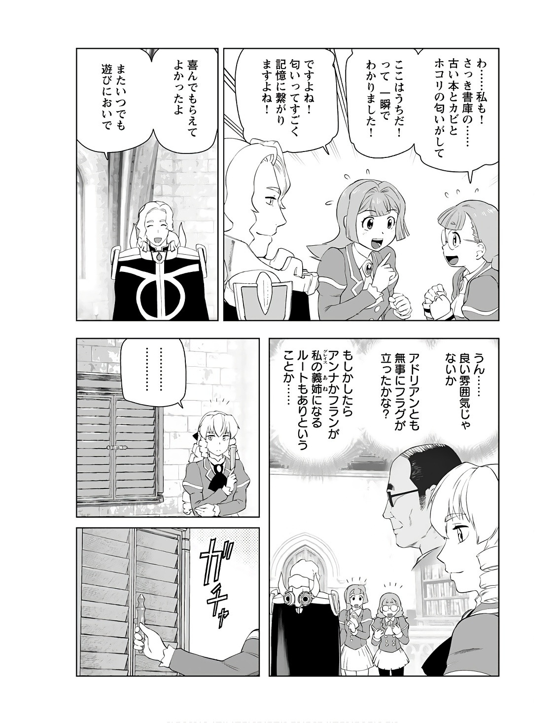 Young King Ours GH - Chapter 2023-11 - Page 41