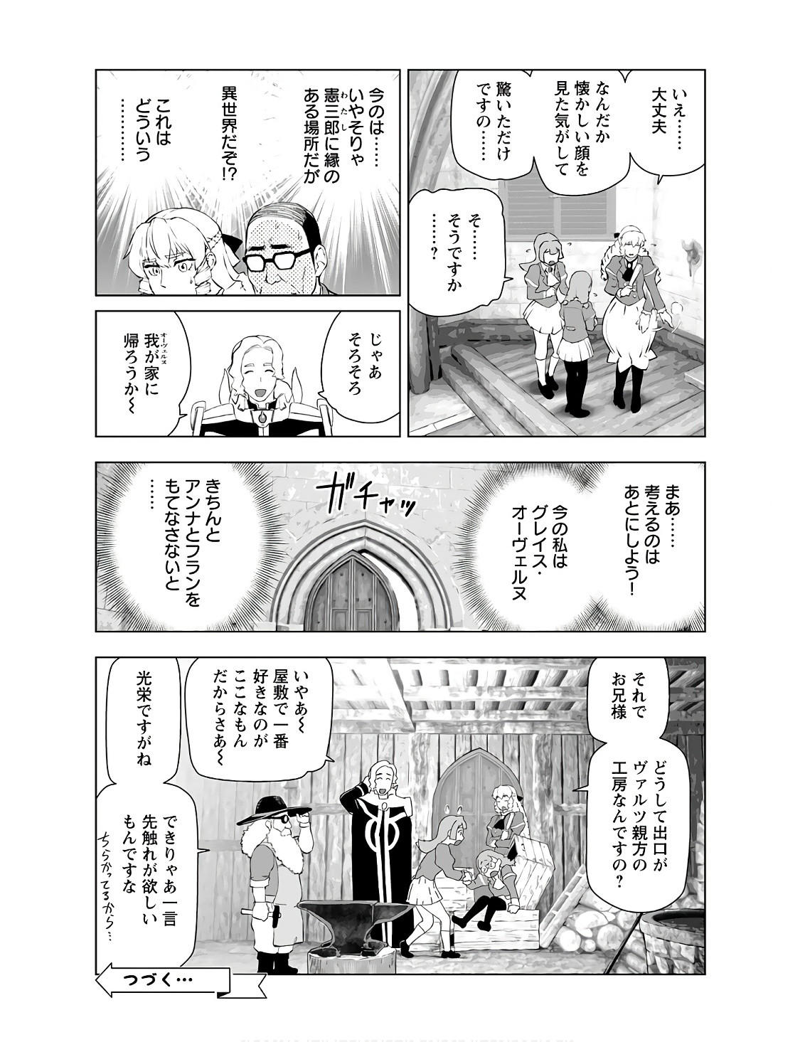 Young King Ours GH - Chapter 2023-11 - Page 44